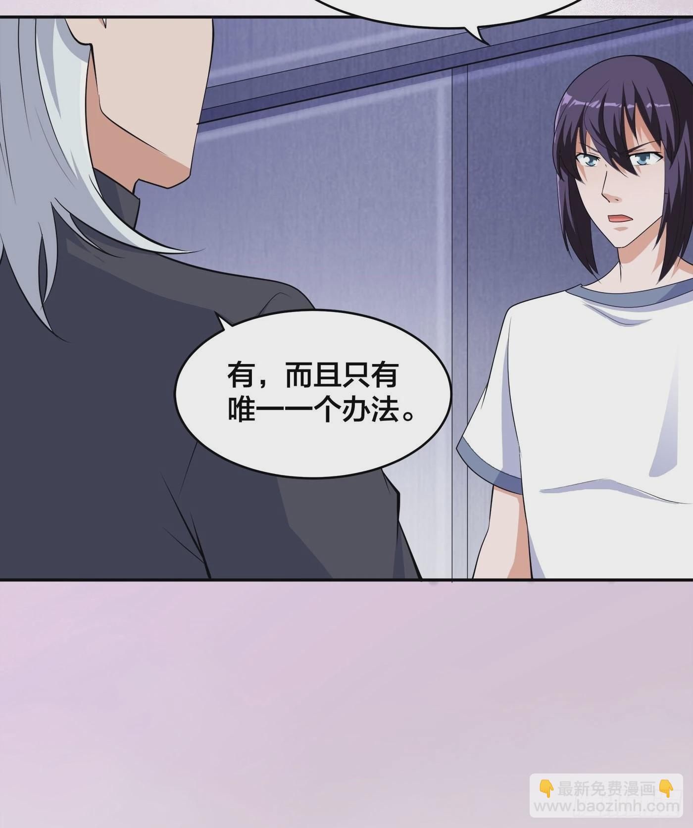 🍚修仙之人在都市 第148话 相亲的大长老 第5页