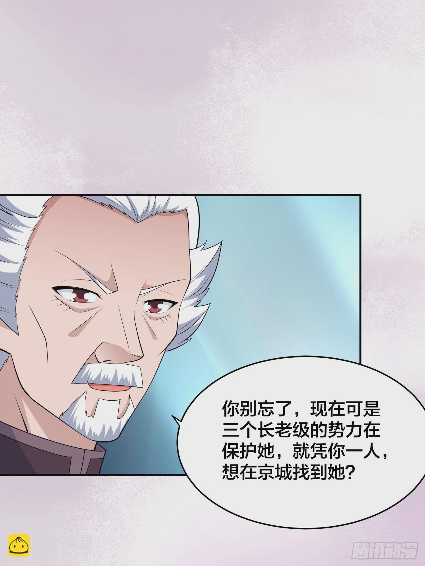 🍚修仙之人在都市 第148话 相亲的大长老 第8页