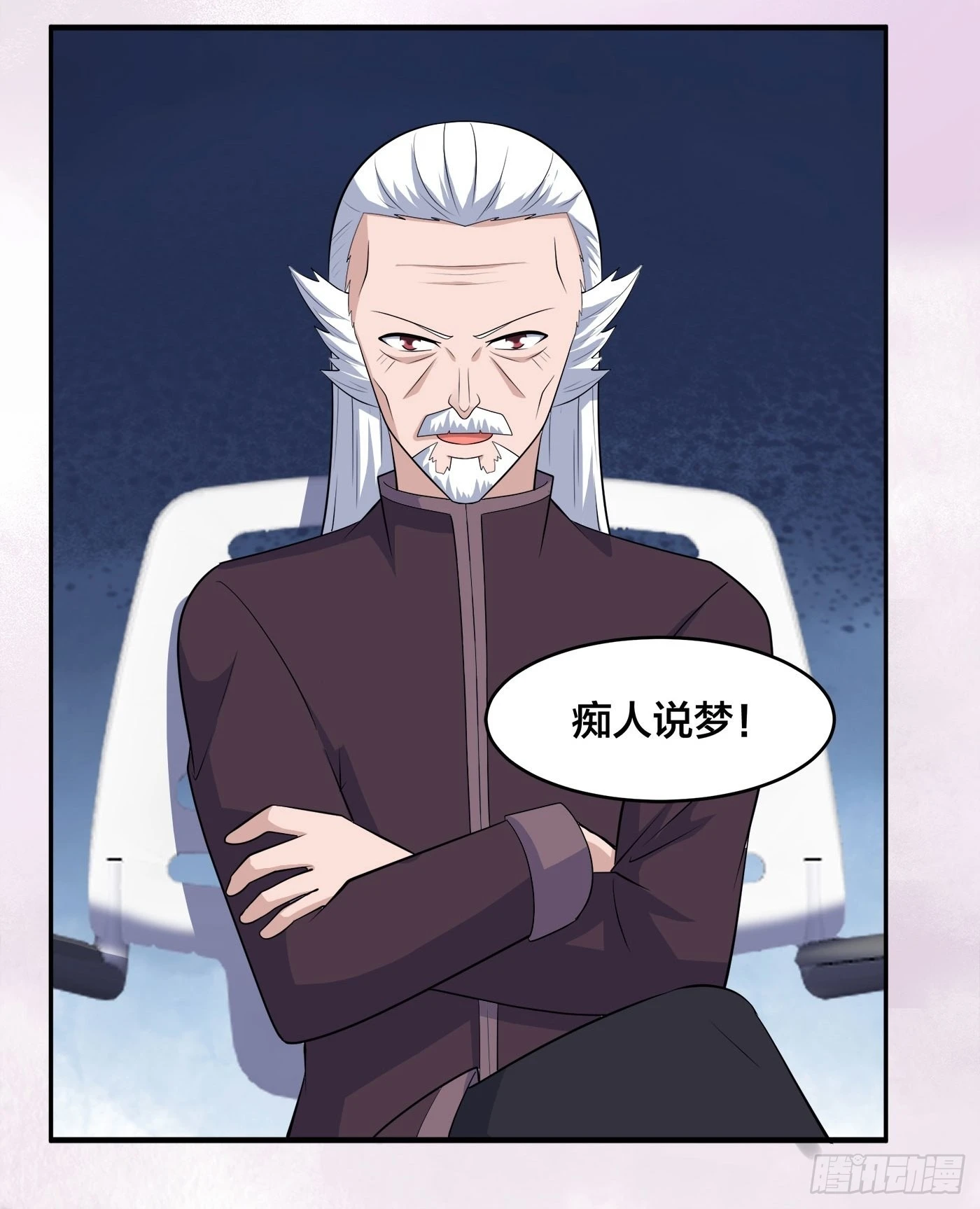 🍚修仙之人在都市 第148话 相亲的大长老 第9页