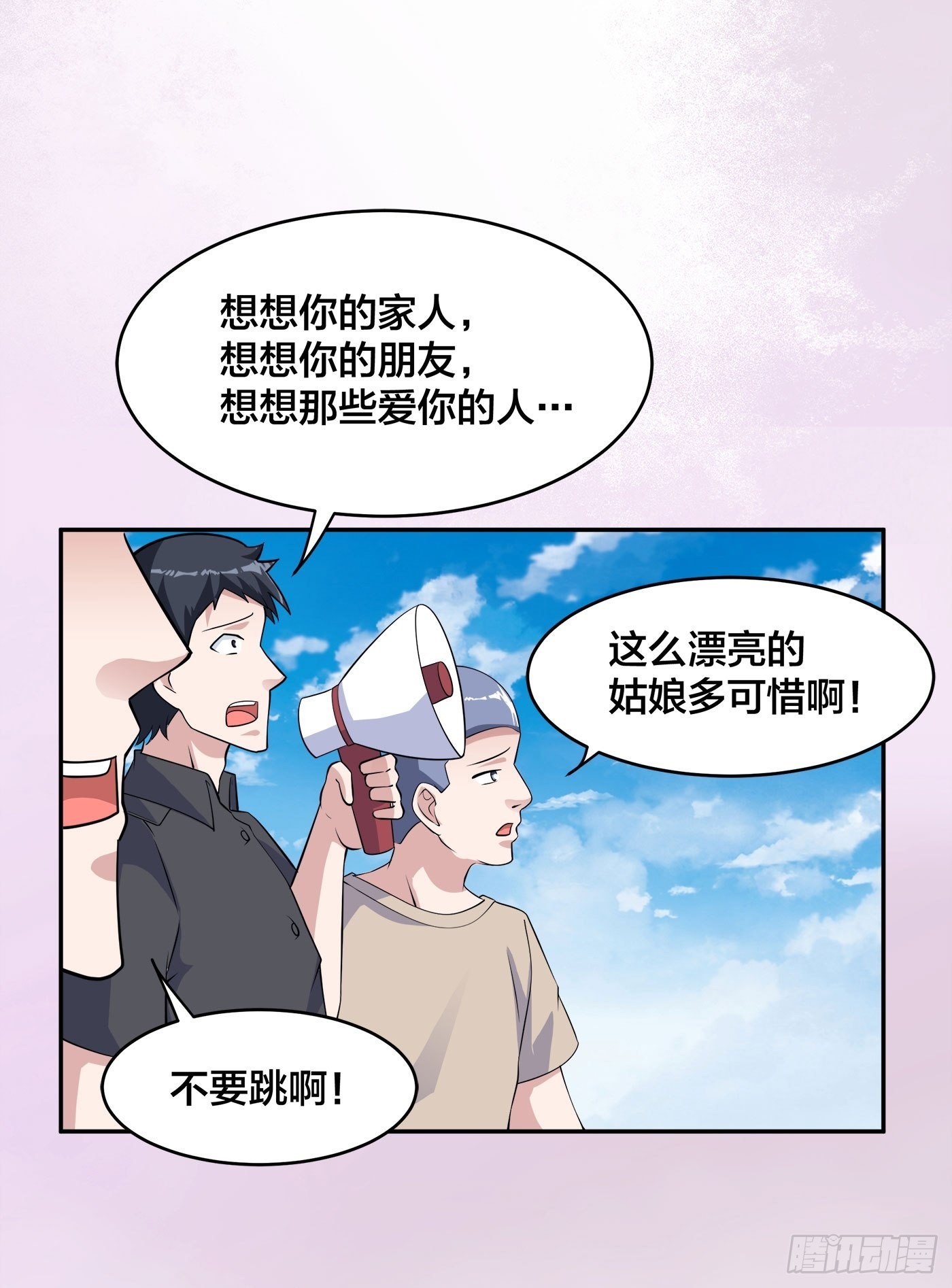 🍚修仙之人在都市 第150话 我看着很穷？ 第10页