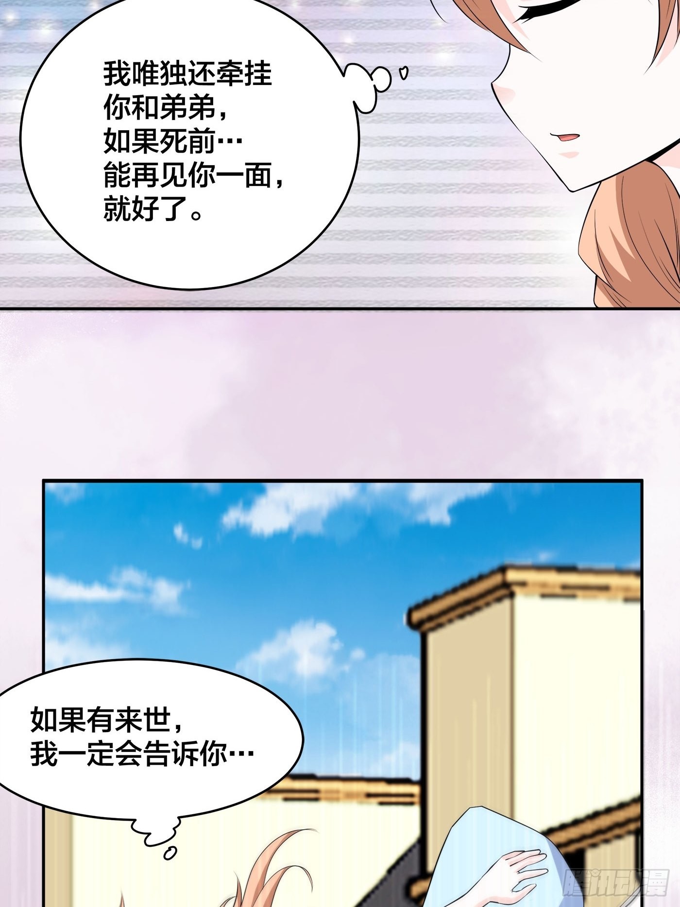 🍚修仙之人在都市 第150话 我看着很穷？ 第12页