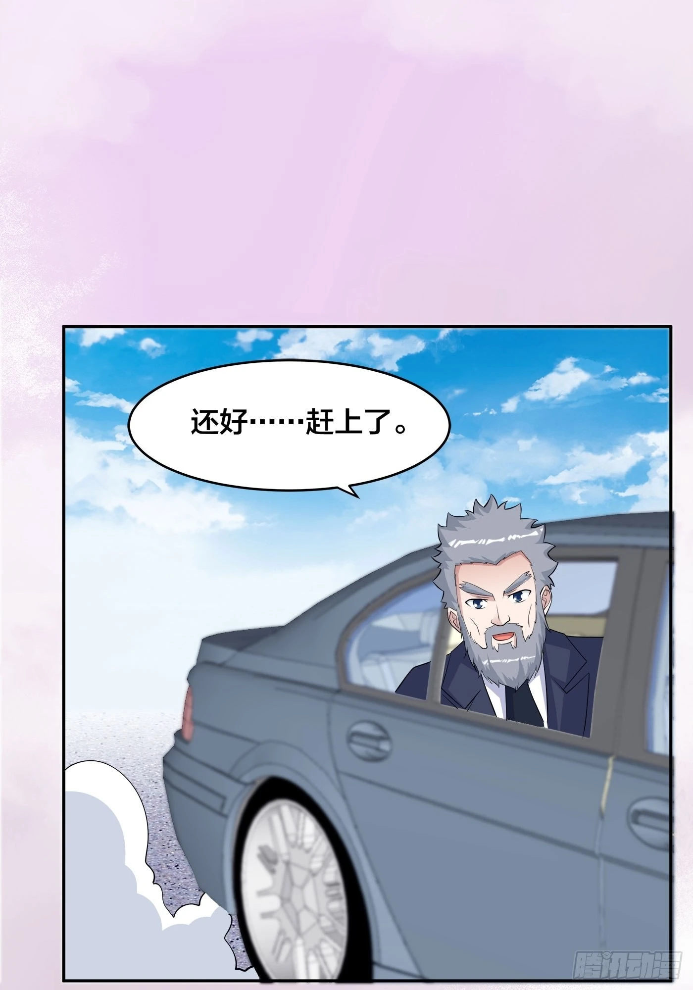 🍚修仙之人在都市 第150话 我看着很穷？ 第19页