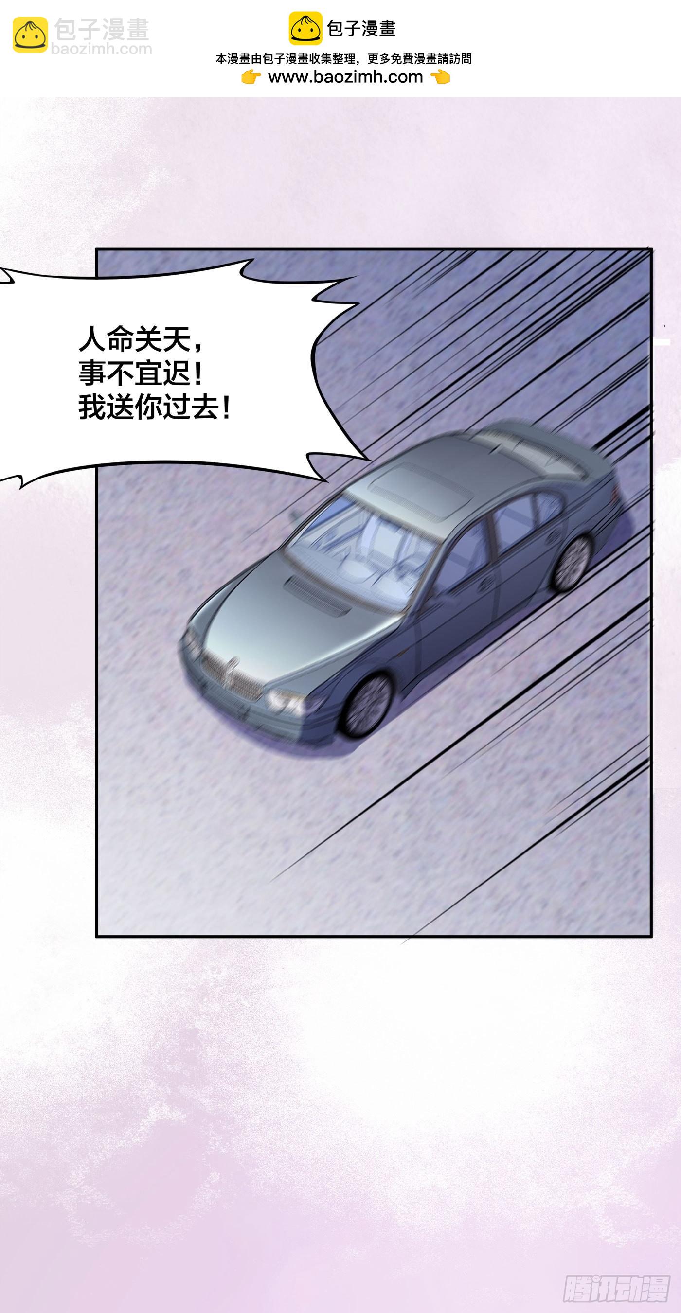 🍚修仙之人在都市 第150话 我看着很穷？ 第2页