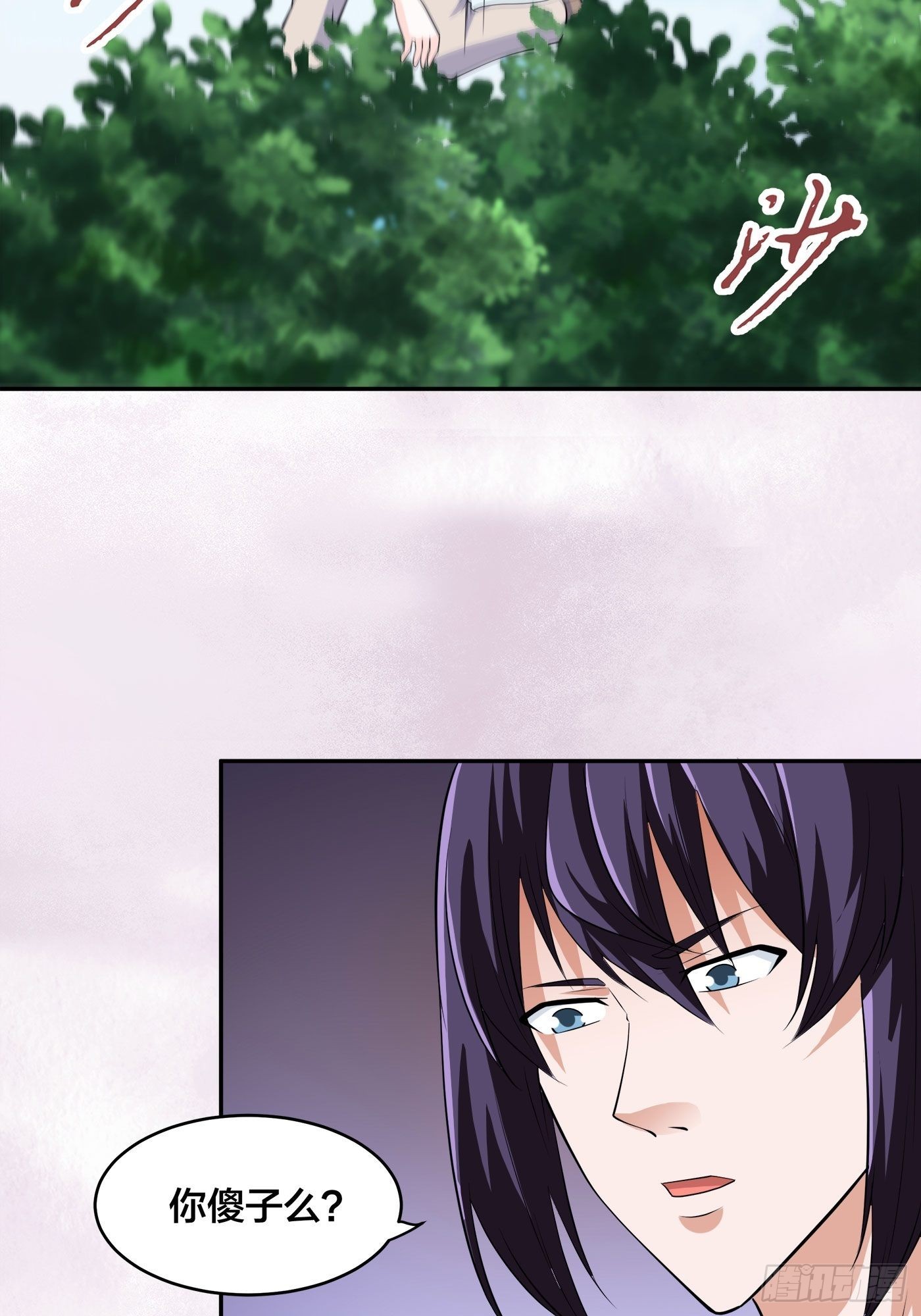 🍚修仙之人在都市 第150话 我看着很穷？ 第21页