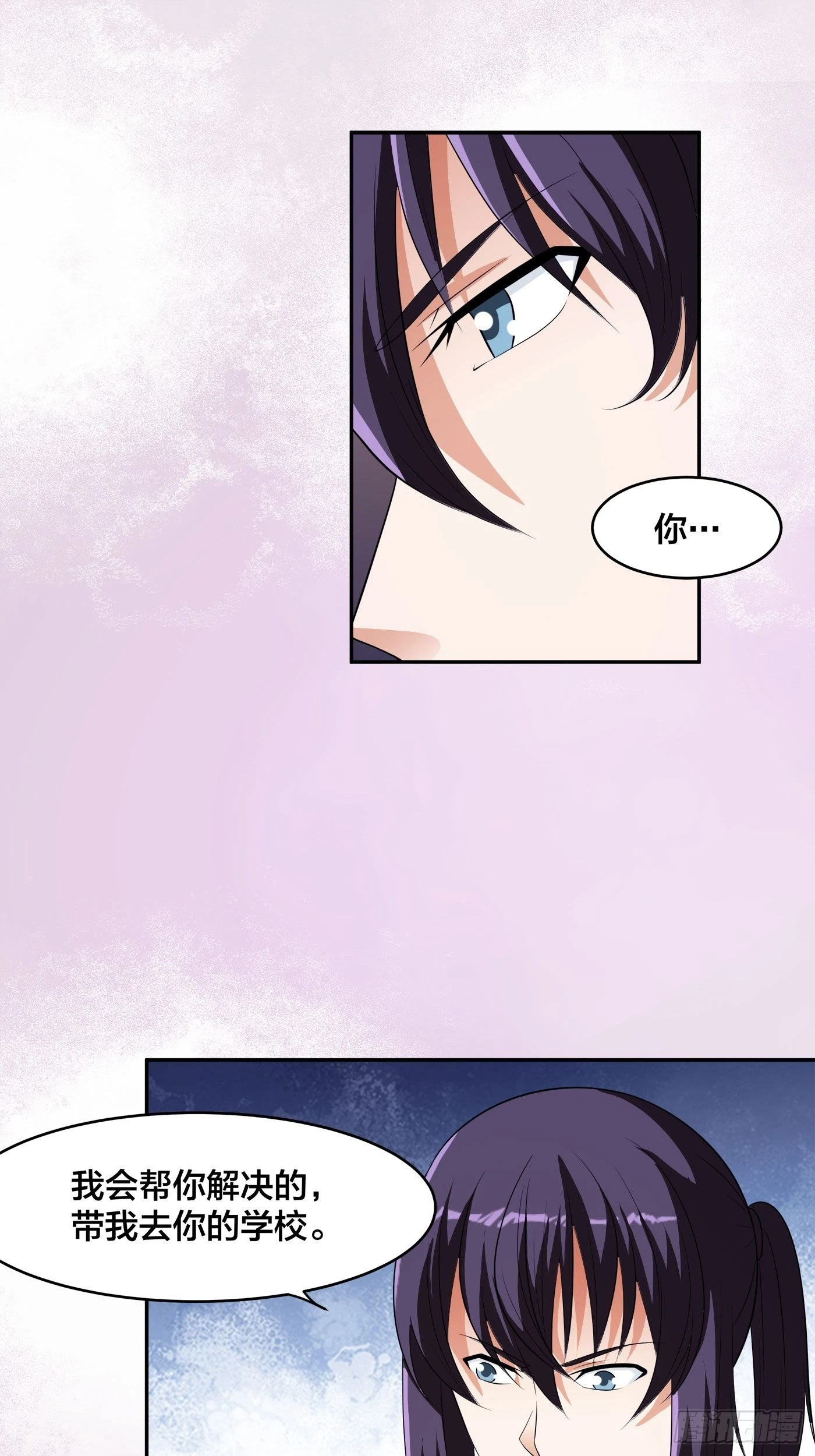 🍚修仙之人在都市 第150话 我看着很穷？ 第23页
