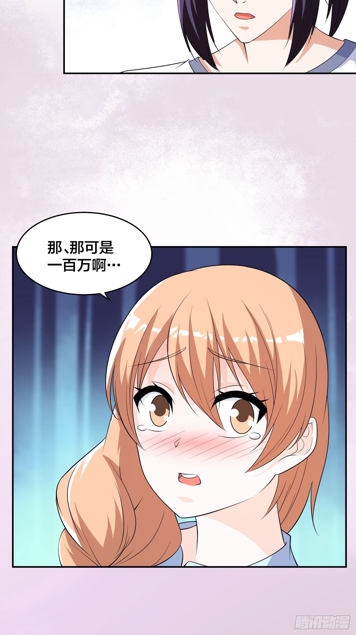 🍚修仙之人在都市 第150话 我看着很穷？ 第24页