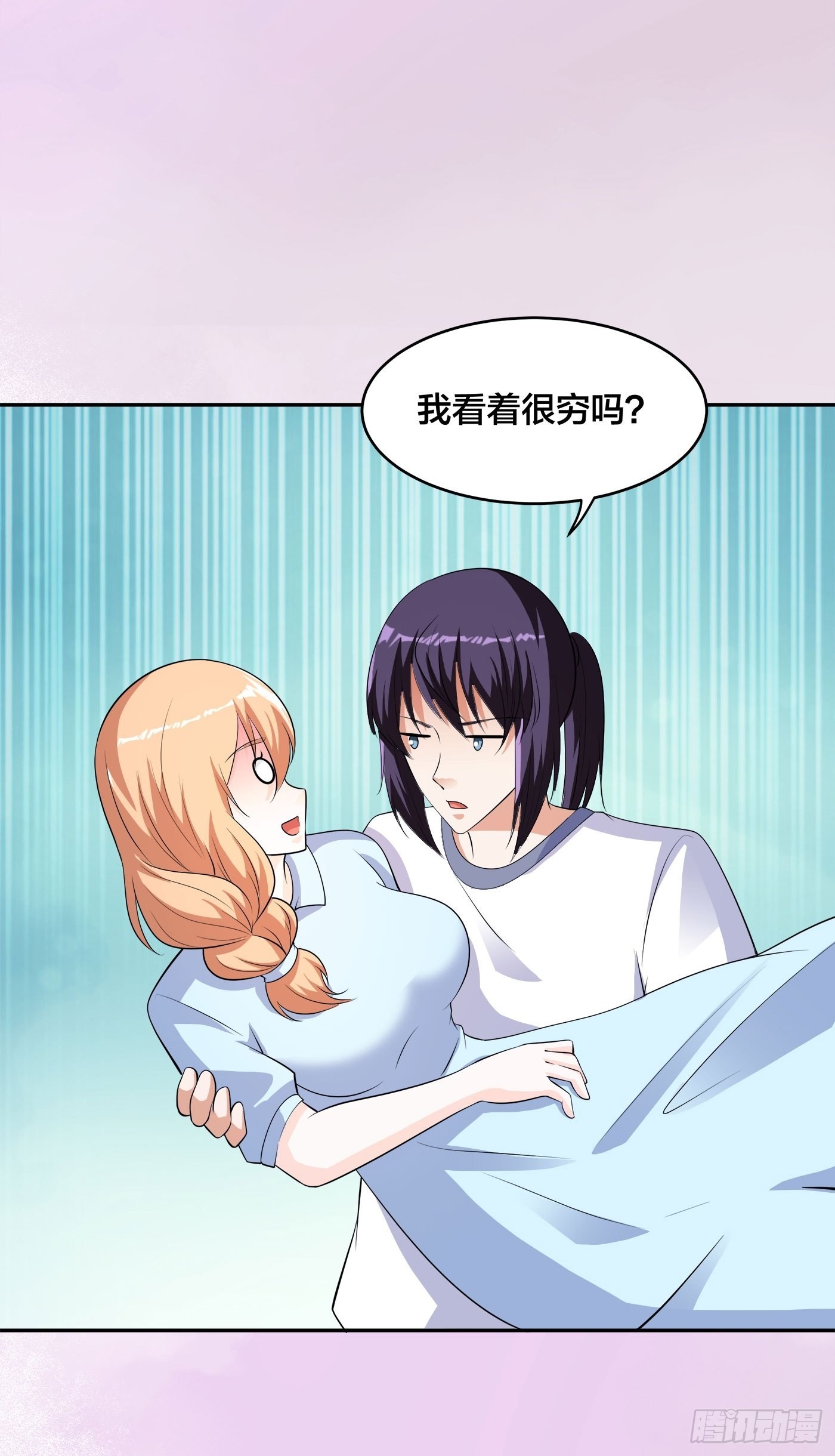 🍚修仙之人在都市 第150话 我看着很穷？ 第25页