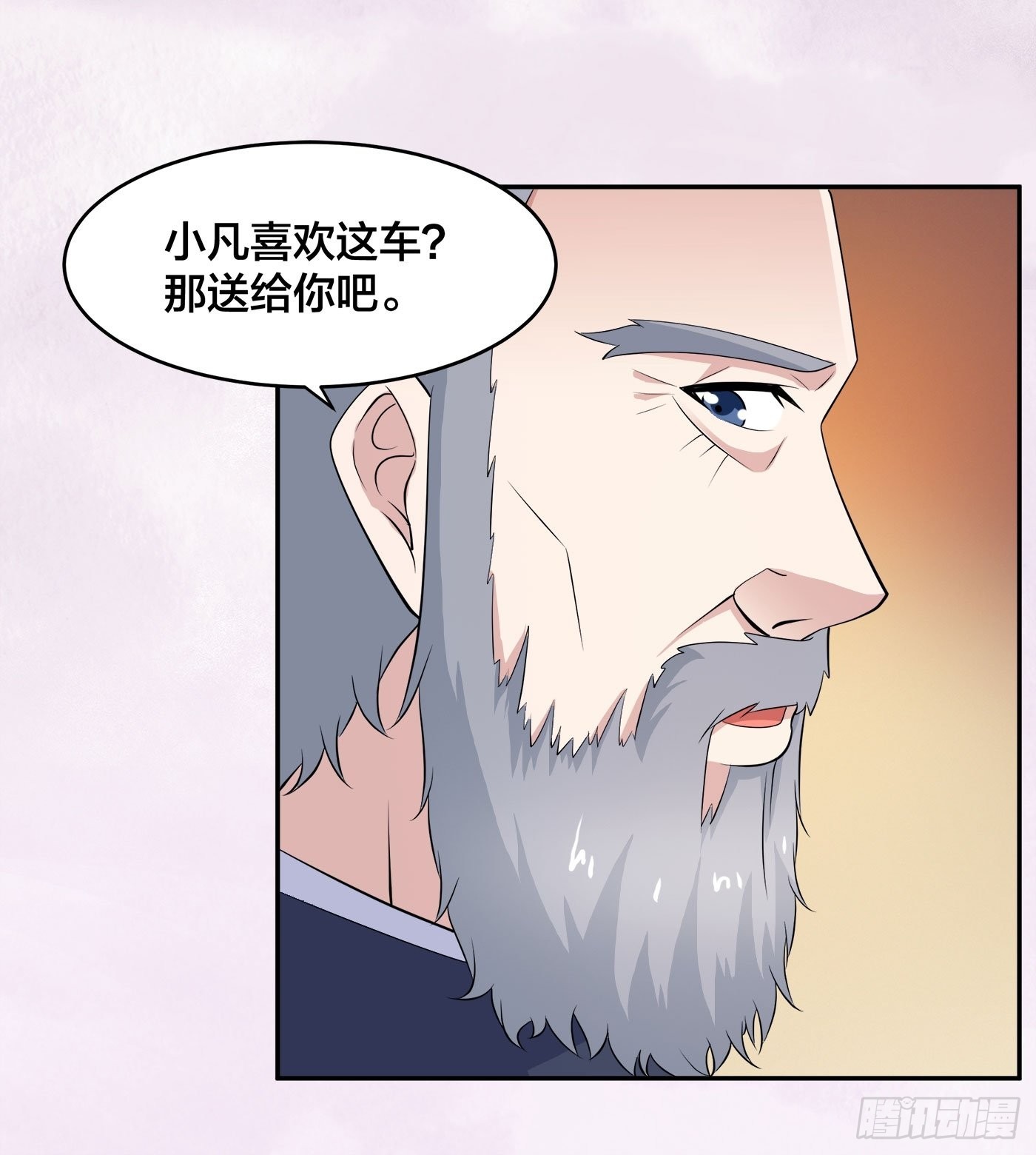 🍚修仙之人在都市 第150话 我看着很穷？ 第28页