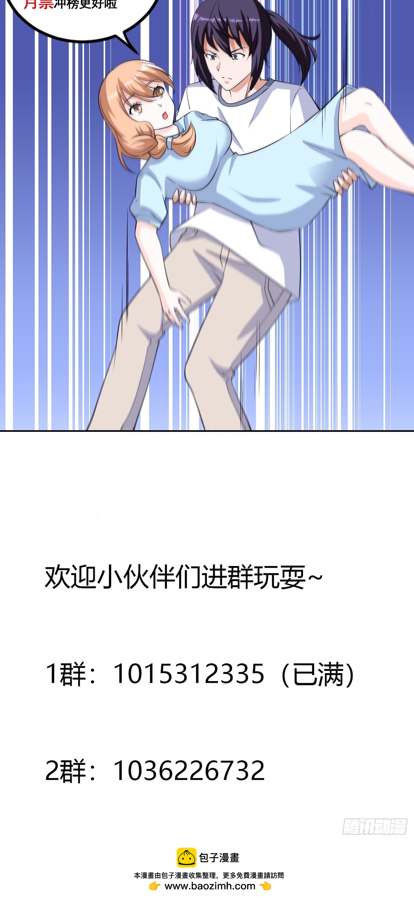 🍚修仙之人在都市 第150话 我看着很穷？ 第30页