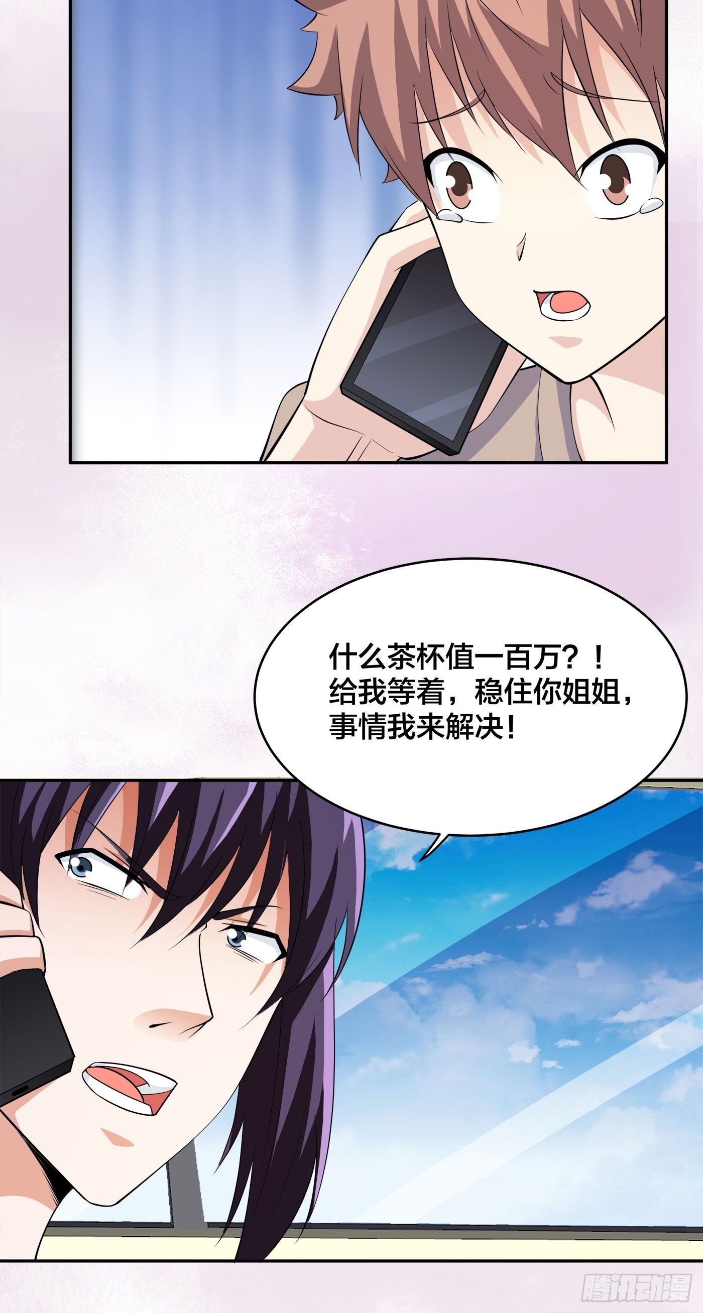 🍚修仙之人在都市 第150话 我看着很穷？ 第7页