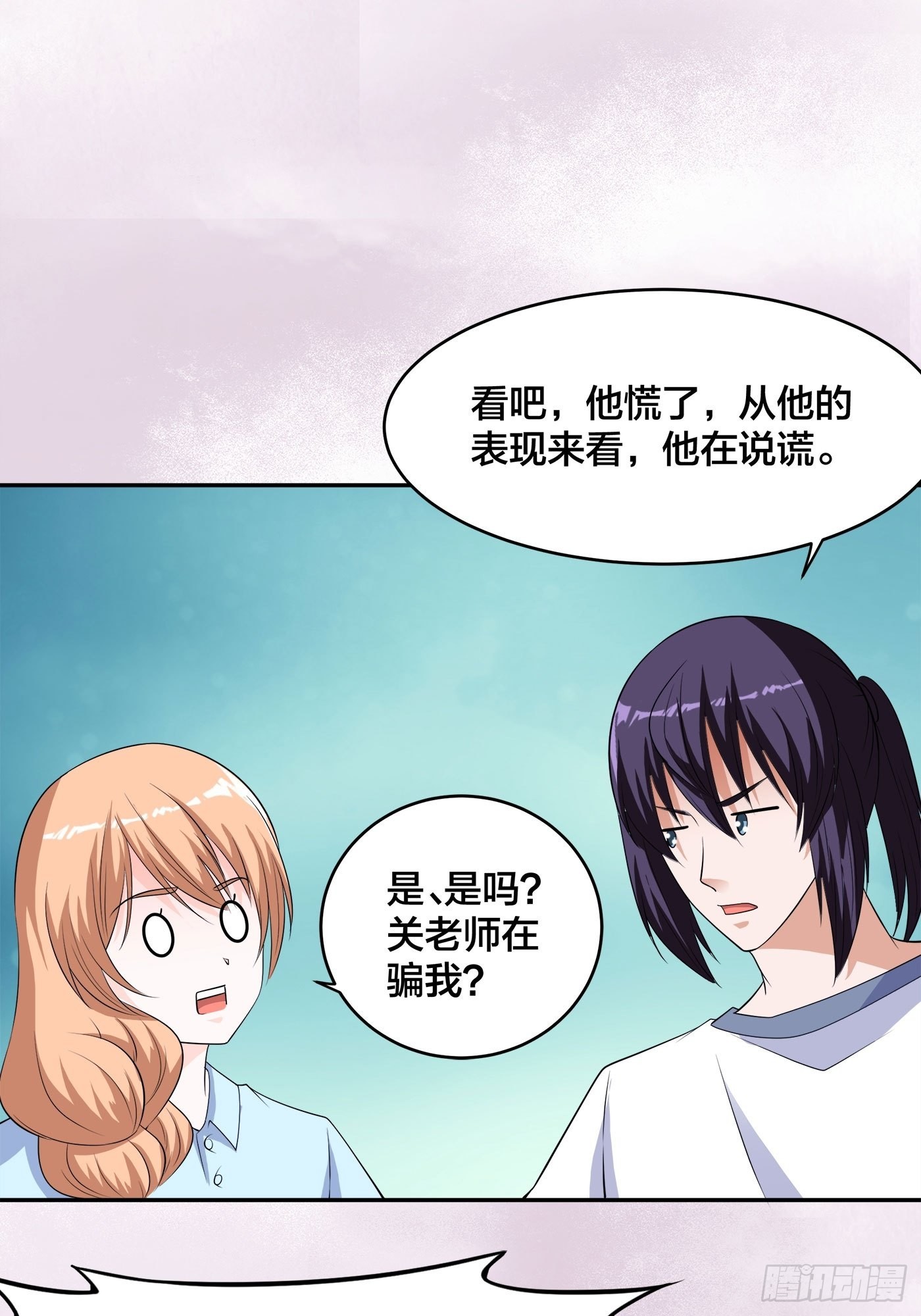 🍚修仙之人在都市 第152话 场面一度十分尴尬 第14页