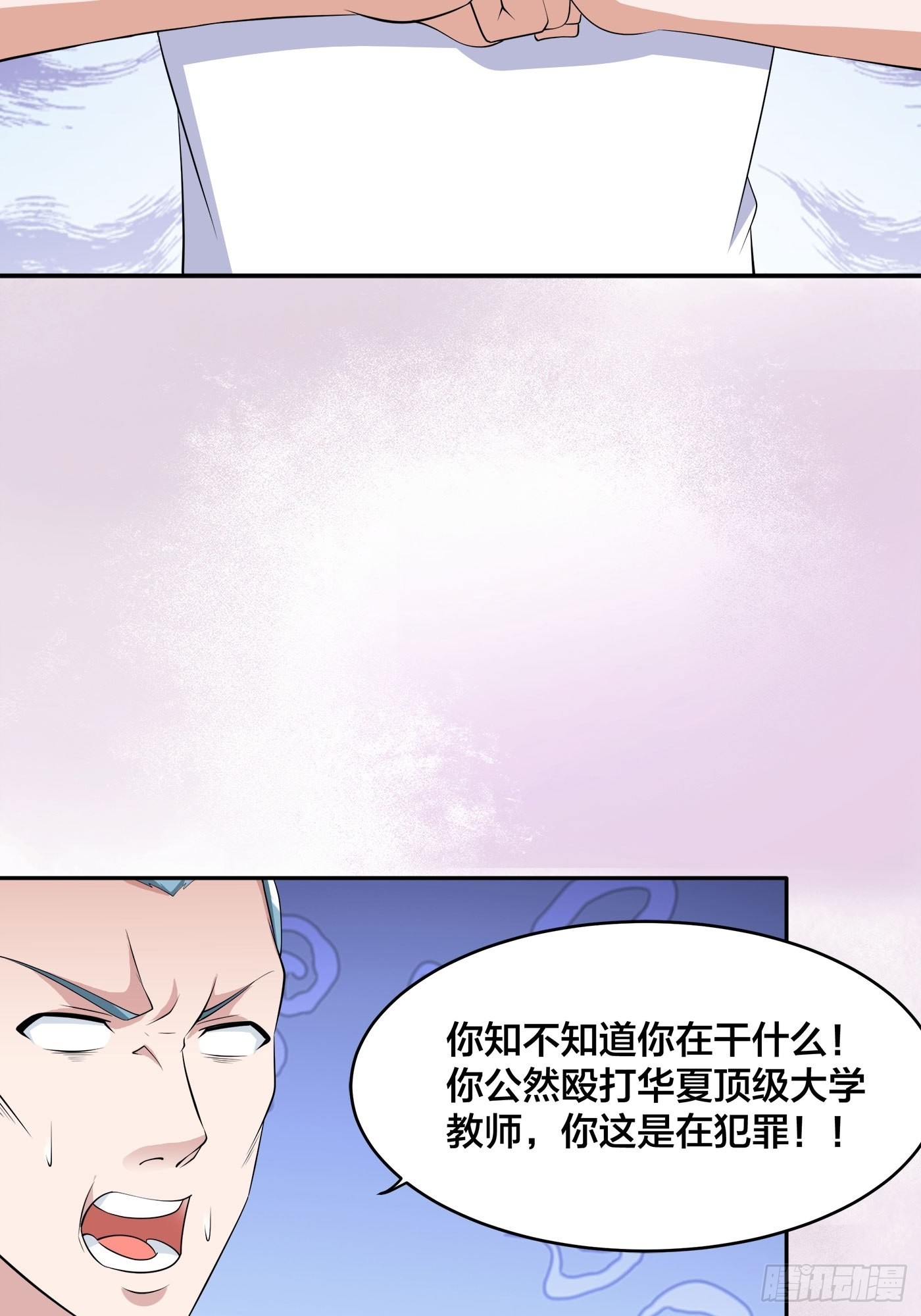 🍚修仙之人在都市 第152话 场面一度十分尴尬 第21页