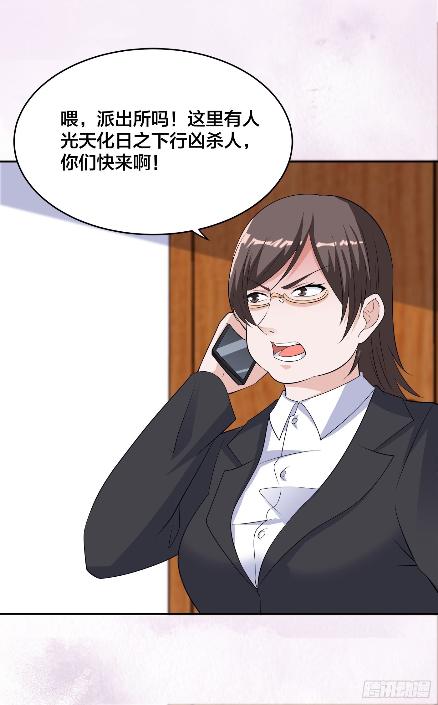 🍚修仙之人在都市 第152话 场面一度十分尴尬 第29页