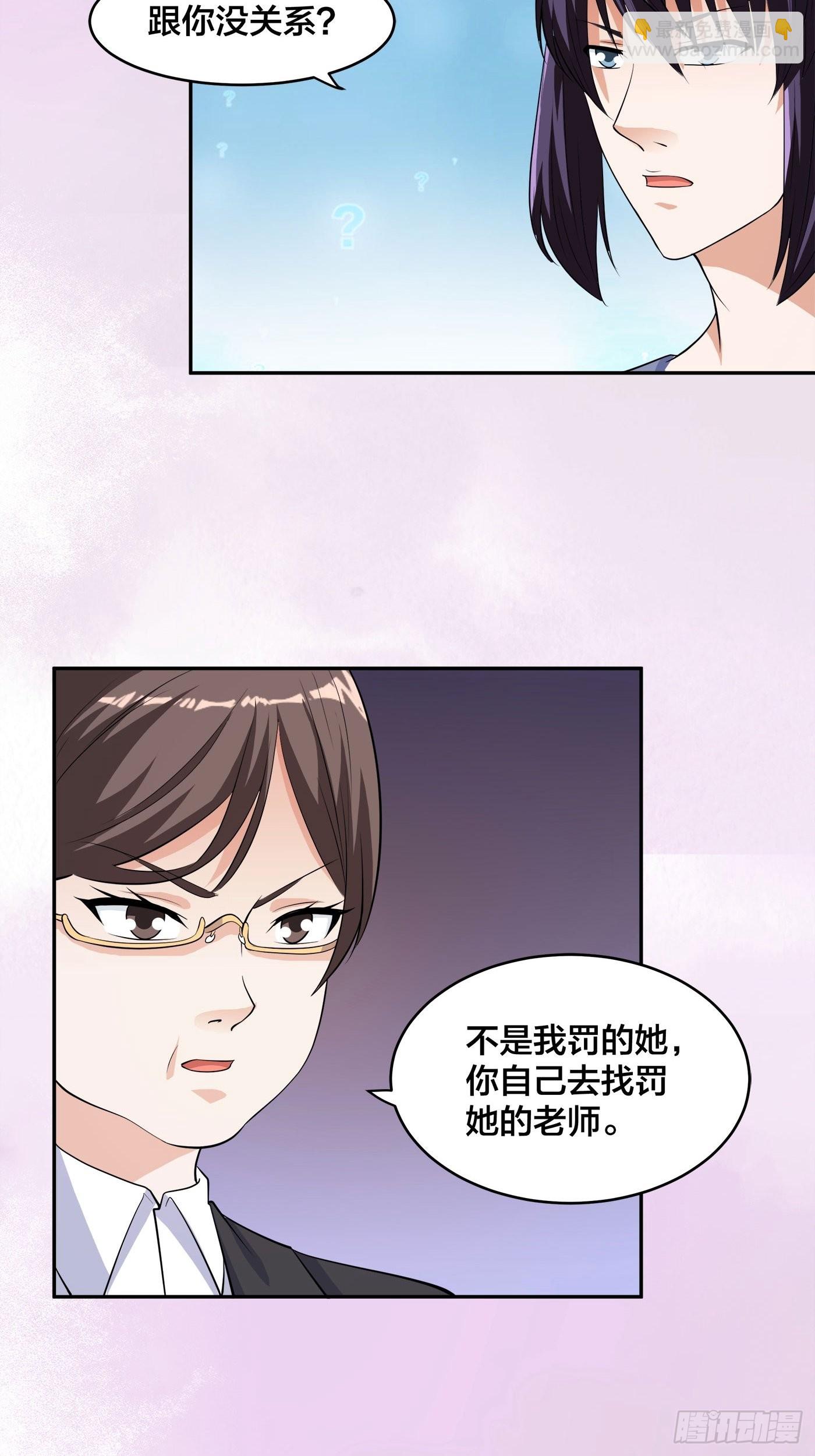 🍚修仙之人在都市 第152话 场面一度十分尴尬 第3页