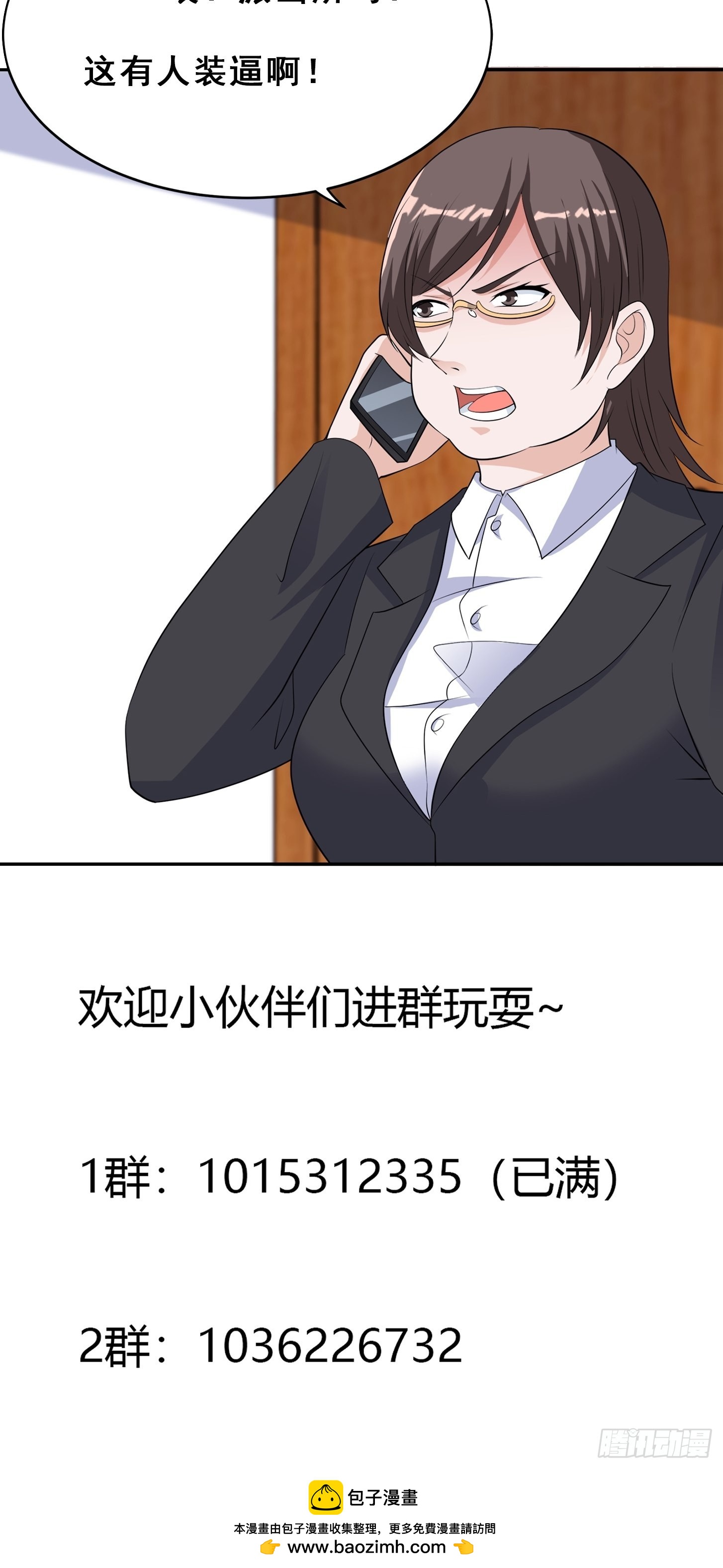 🍚修仙之人在都市 第152话 场面一度十分尴尬 第31页