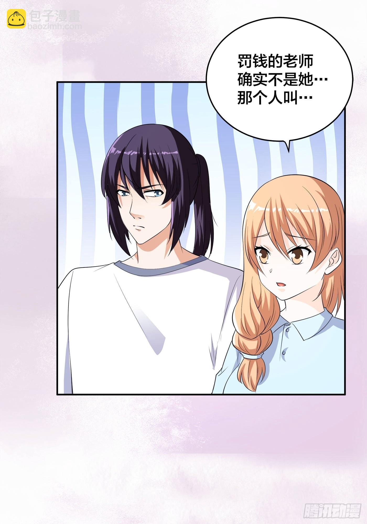 🍚修仙之人在都市 第152话 场面一度十分尴尬 第5页
