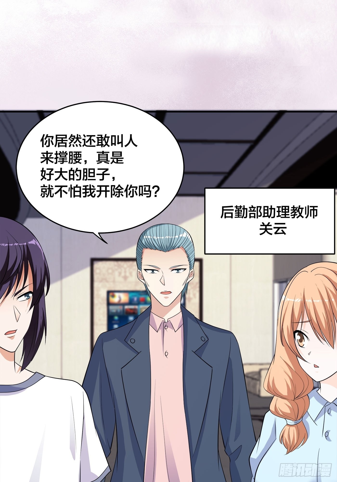 🍚修仙之人在都市 第152话 场面一度十分尴尬 第6页