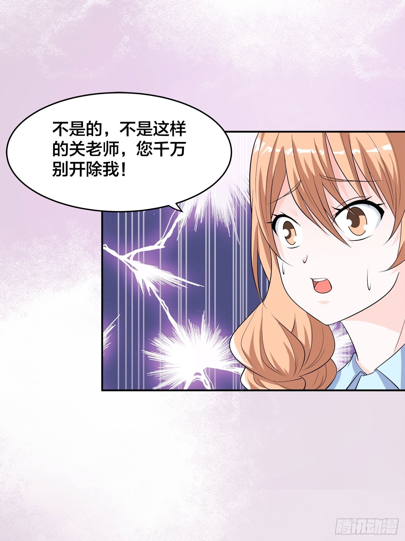 🍚修仙之人在都市 第152话 场面一度十分尴尬 第9页