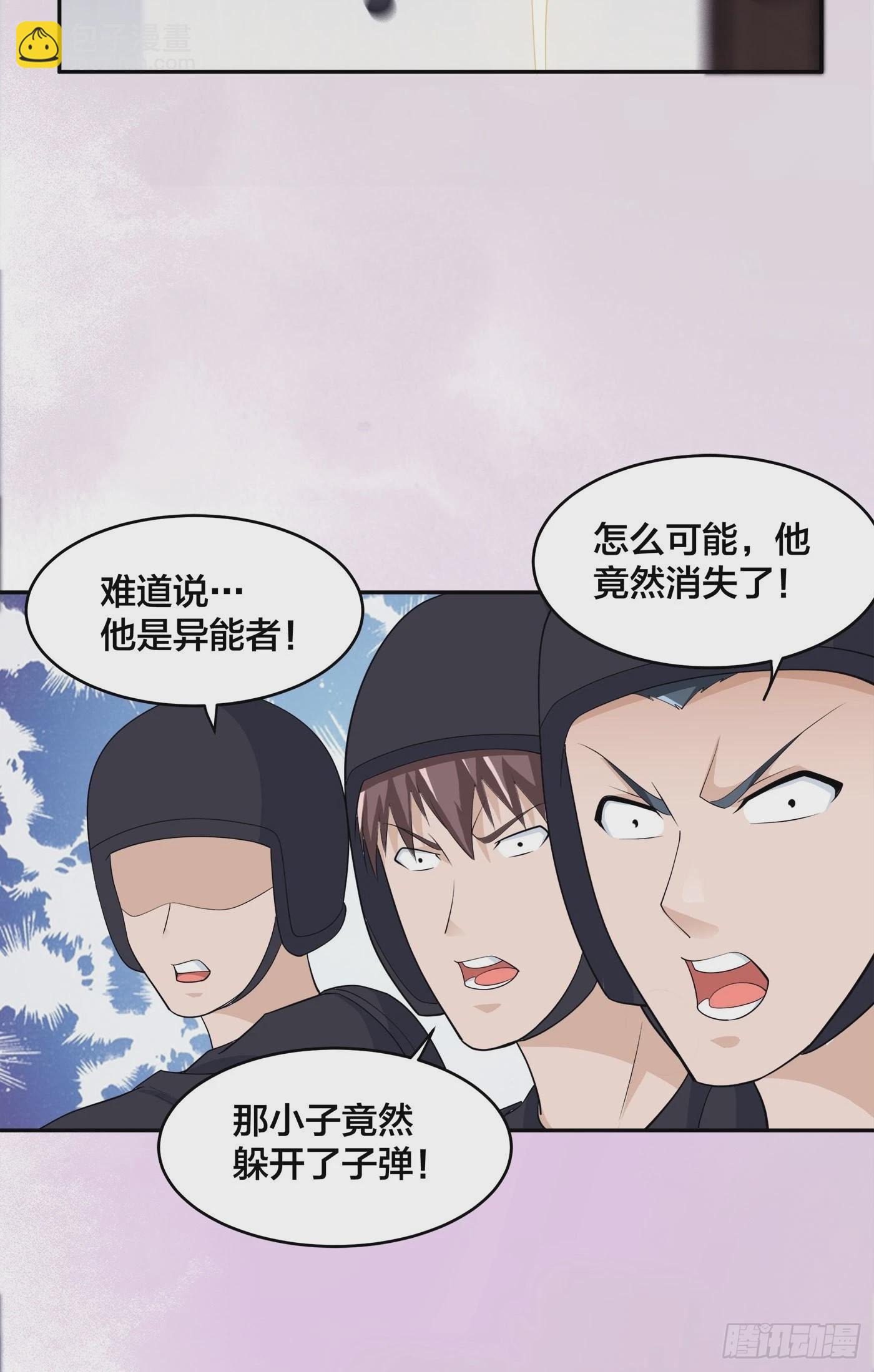 🍚修仙之人在都市 第154话 以牙还牙！ 第19页