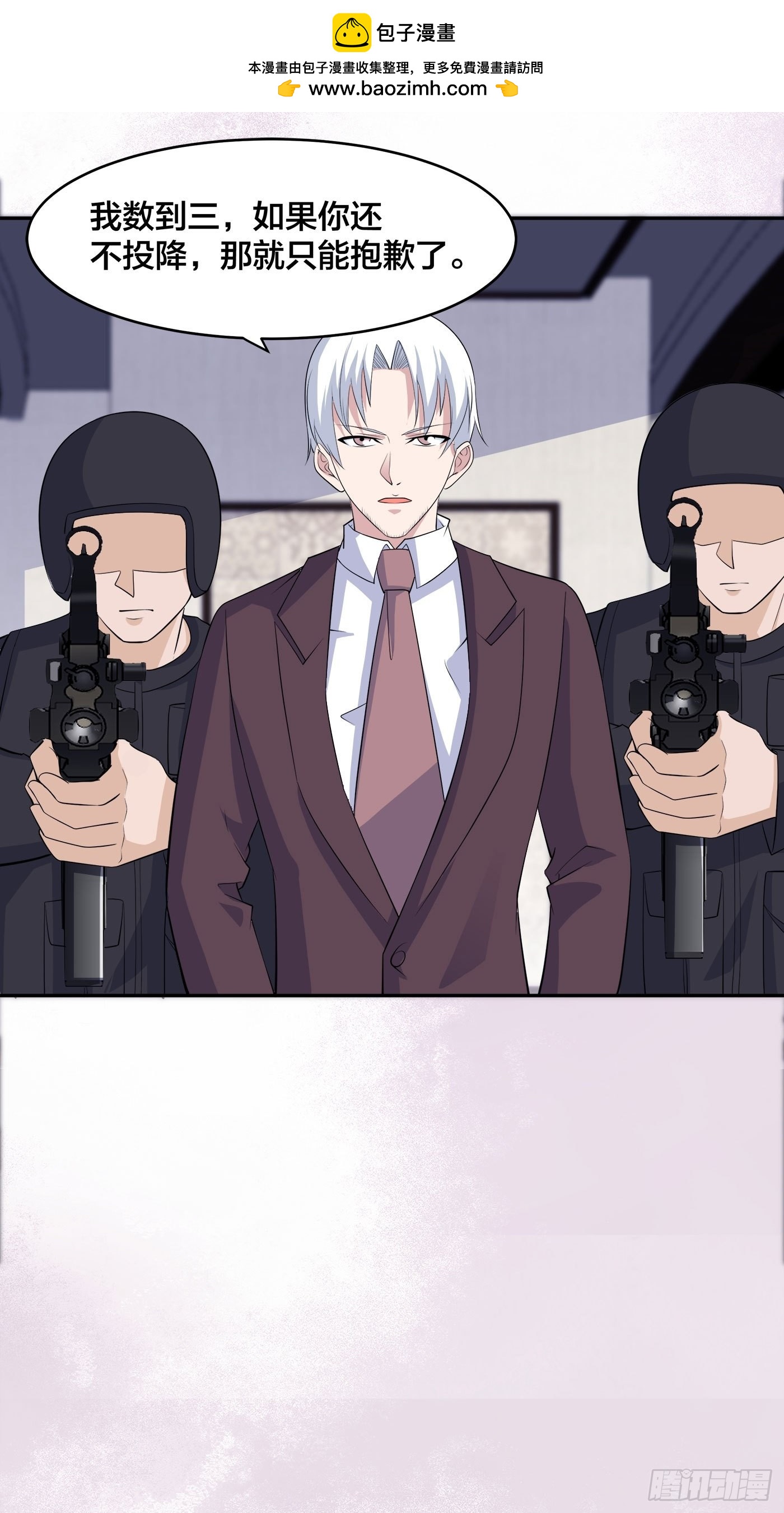 🍚修仙之人在都市 第154话 以牙还牙！ 第2页