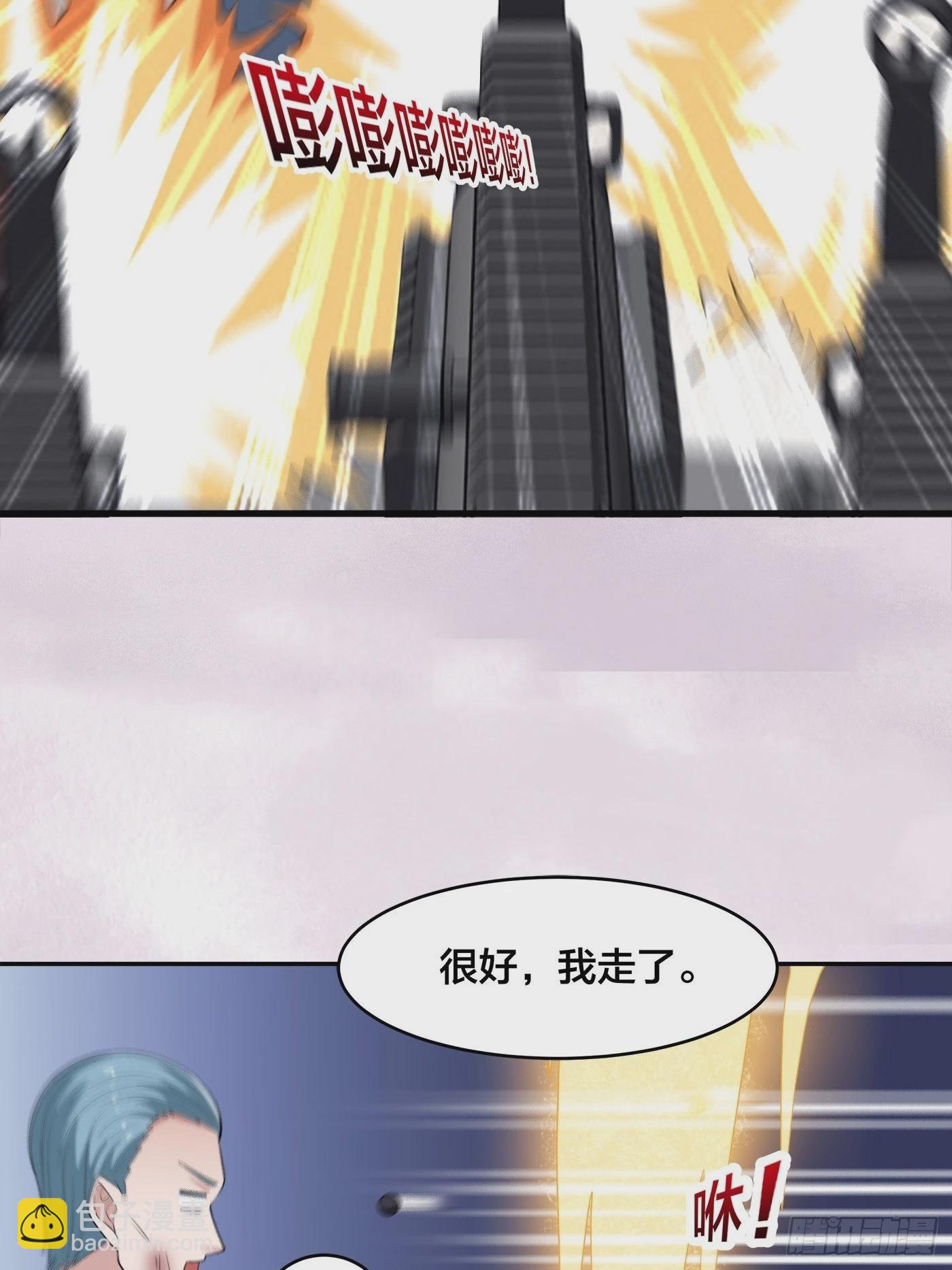 🍚修仙之人在都市 第154话 以牙还牙！ 第22页