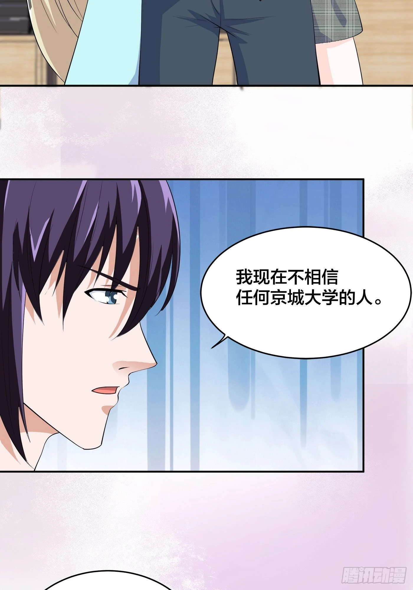 🍚修仙之人在都市 第154话 以牙还牙！ 第29页