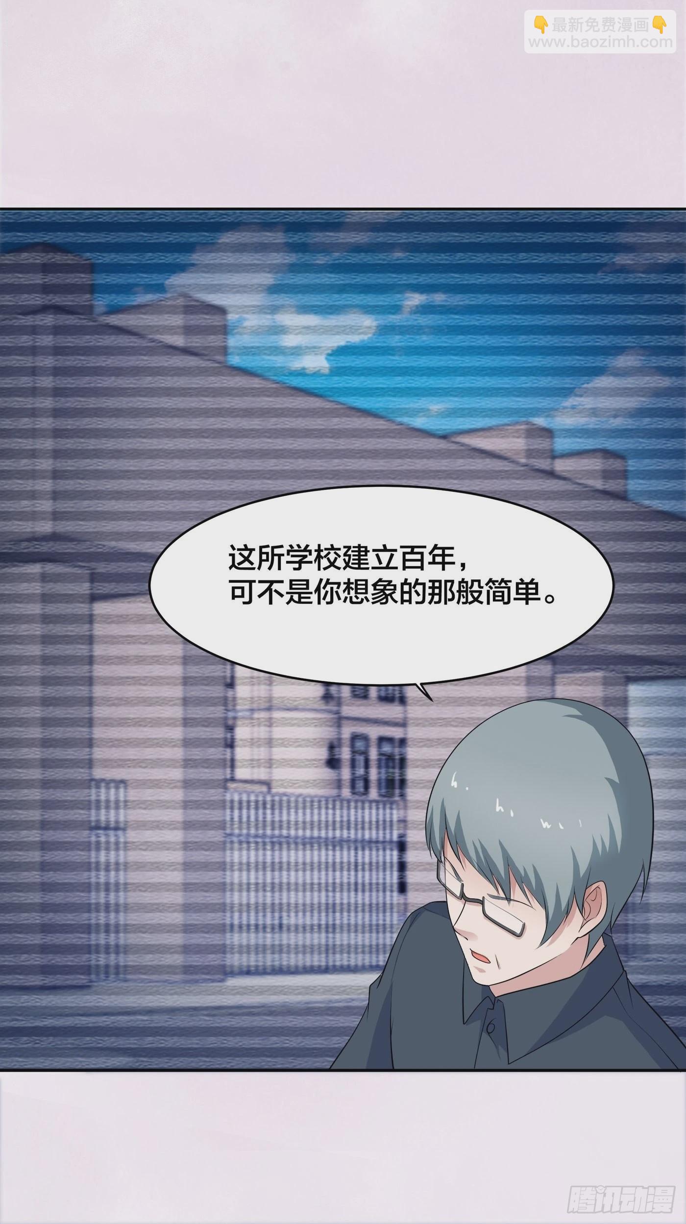 🍚修仙之人在都市 第154话 以牙还牙！ 第31页