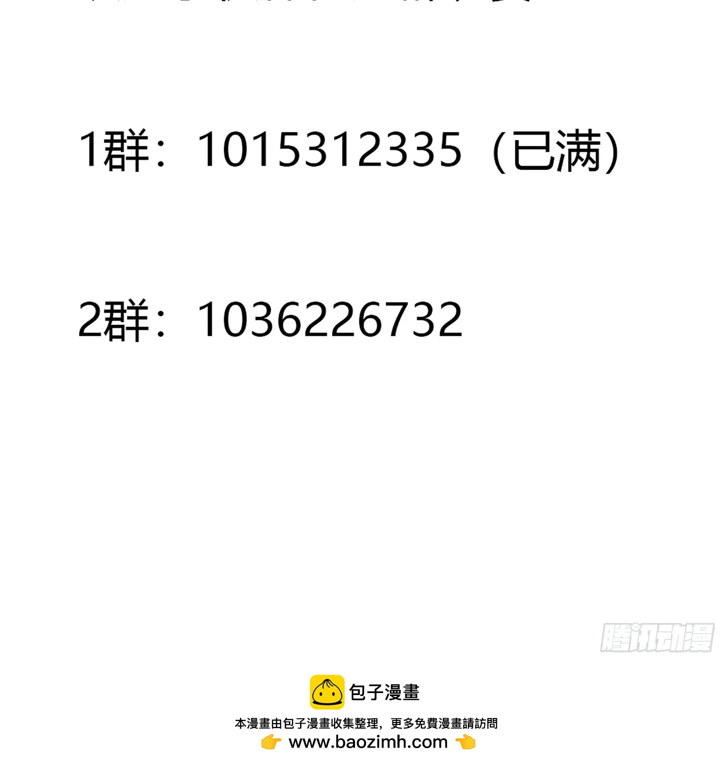 🍚修仙之人在都市 第154话 以牙还牙！ 第34页