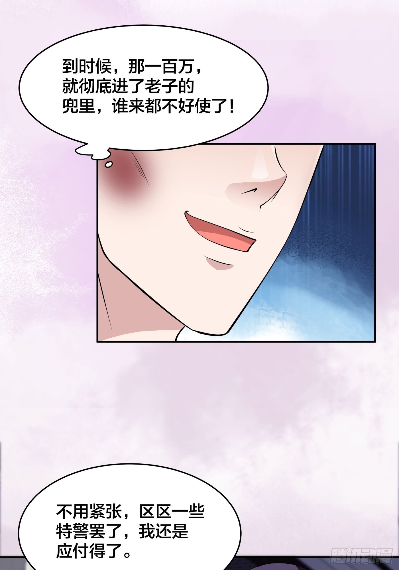 🍚修仙之人在都市 第154话 以牙还牙！ 第5页