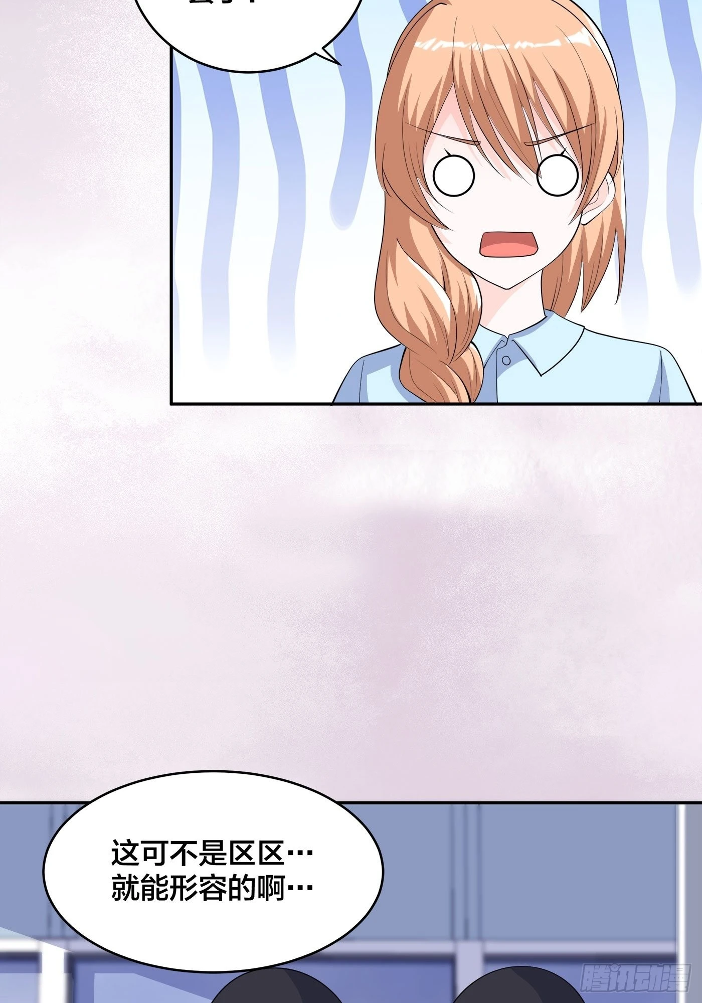 🍚修仙之人在都市 第154话 以牙还牙！ 第7页