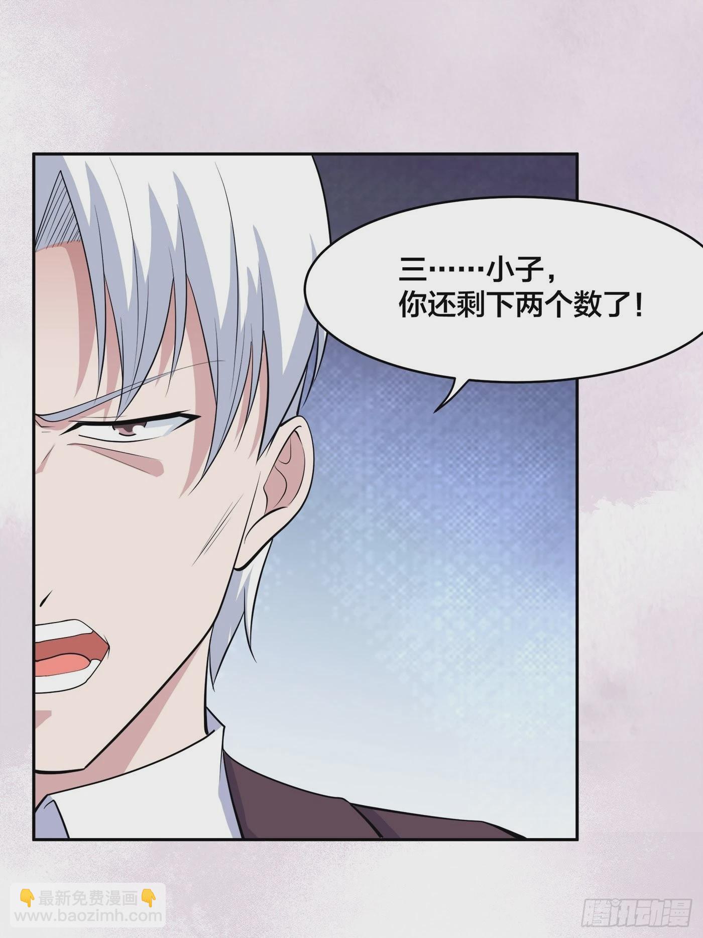 🍚修仙之人在都市 第154话 以牙还牙！ 第9页