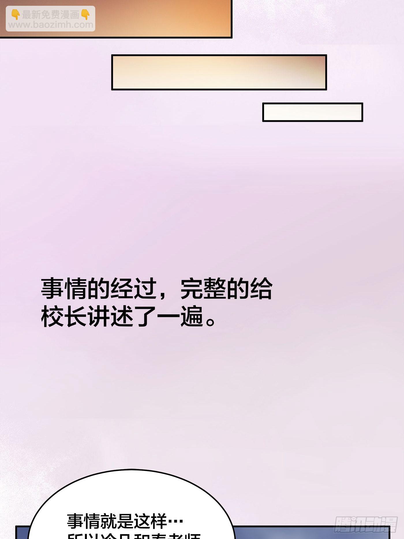 🍚修仙之人在都市 第156话 师父的消息！ 第10页