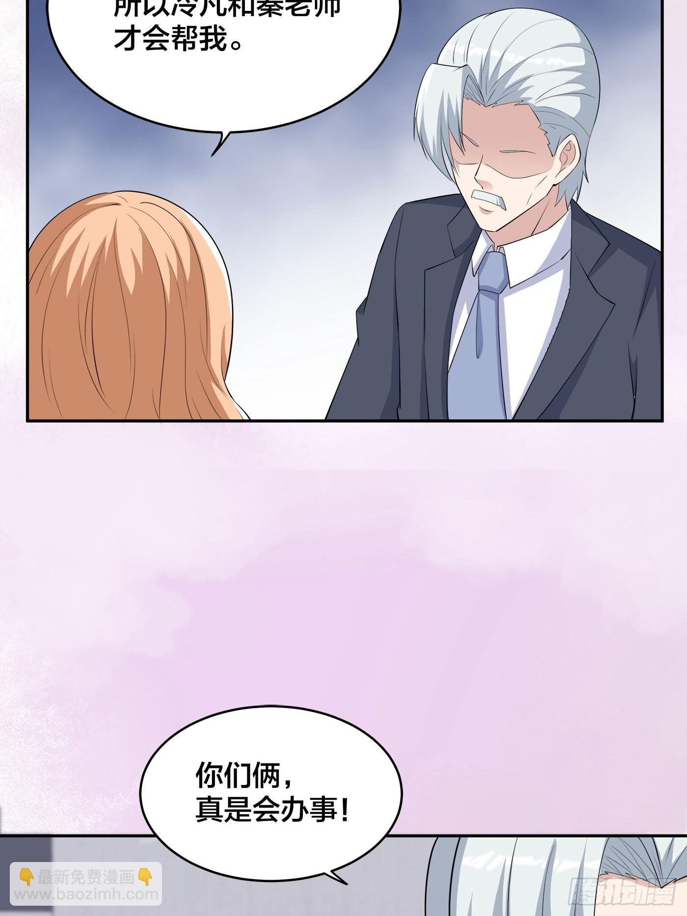 🍚修仙之人在都市 第156话 师父的消息！ 第11页