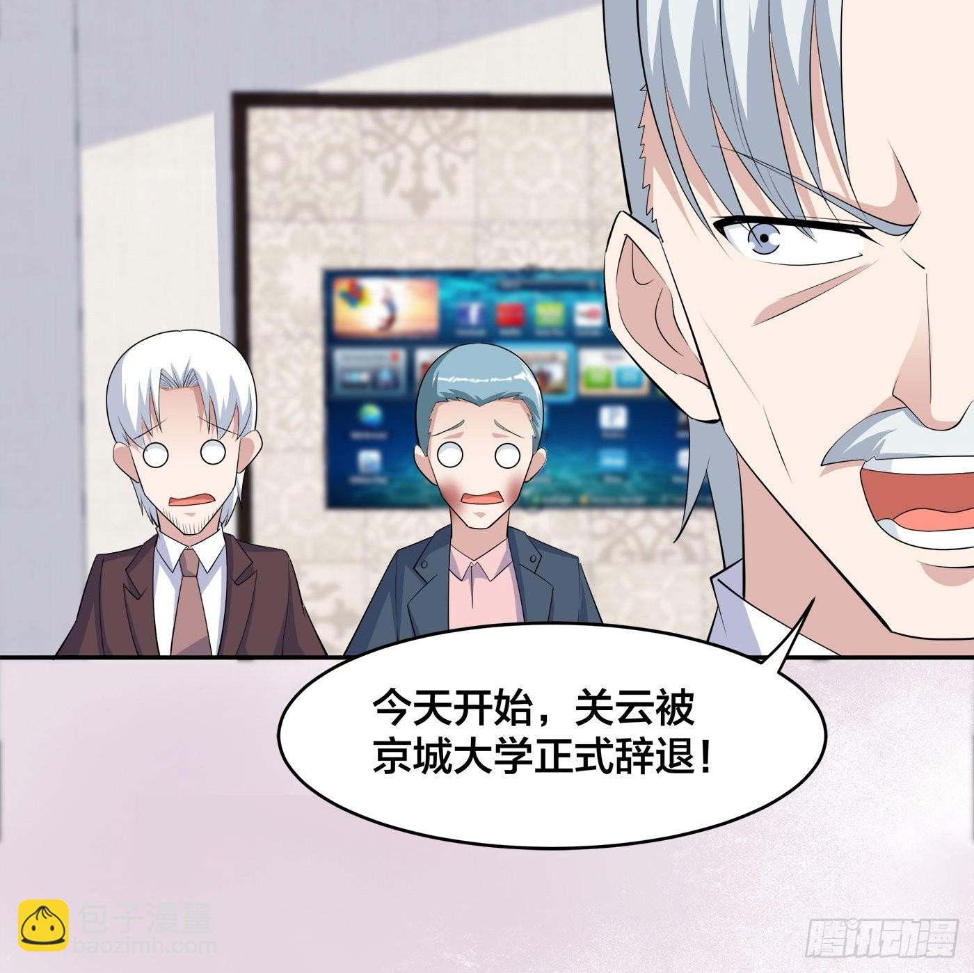 🍚修仙之人在都市 第156话 师父的消息！ 第12页