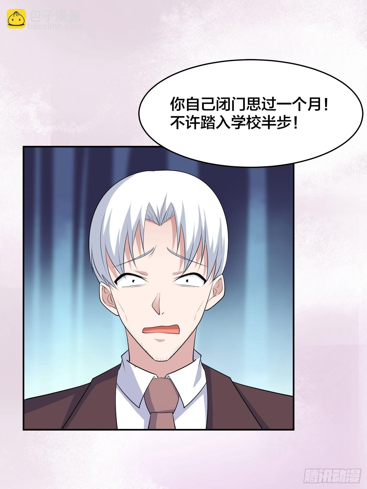 🍚修仙之人在都市 第156话 师父的消息！ 第13页