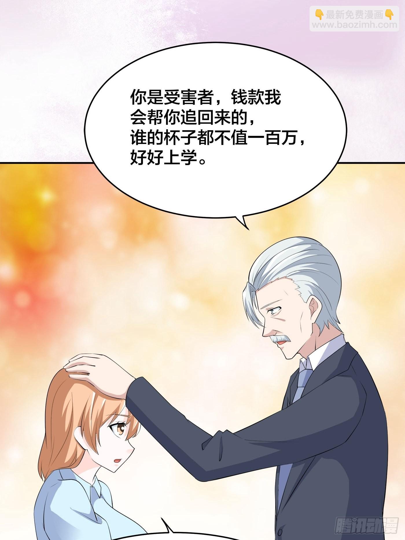 🍚修仙之人在都市 第156话 师父的消息！ 第14页