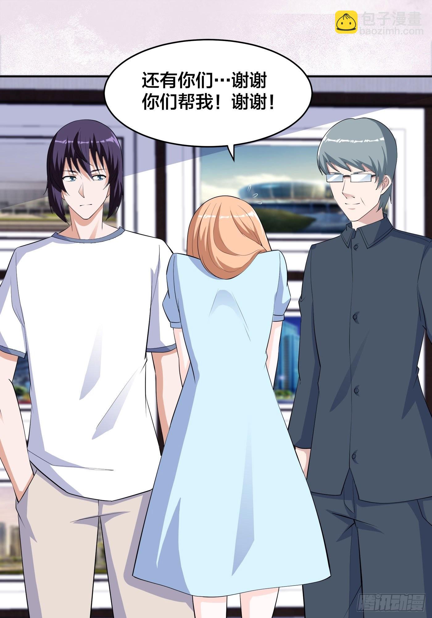 🍚修仙之人在都市 第156话 师父的消息！ 第17页