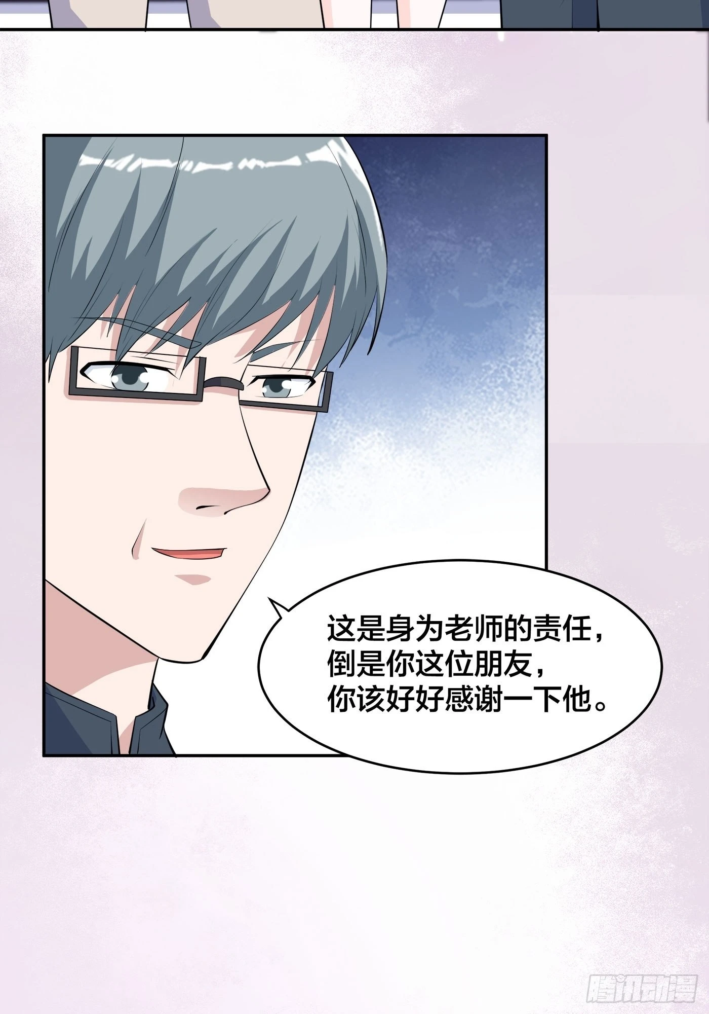 🍚修仙之人在都市 第156话 师父的消息！ 第18页