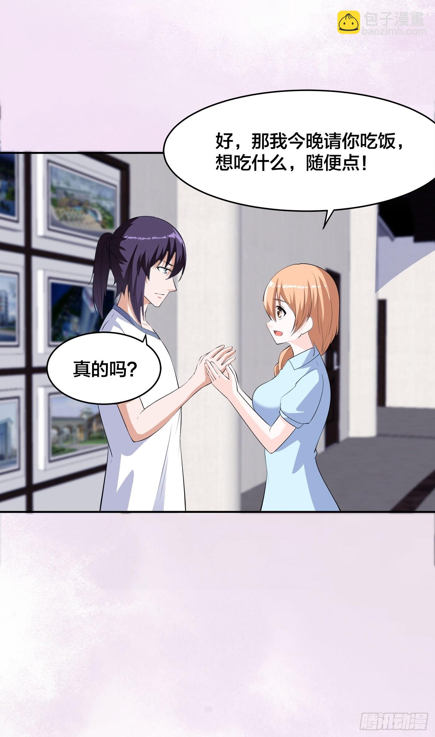 🍚修仙之人在都市 第156话 师父的消息！ 第19页
