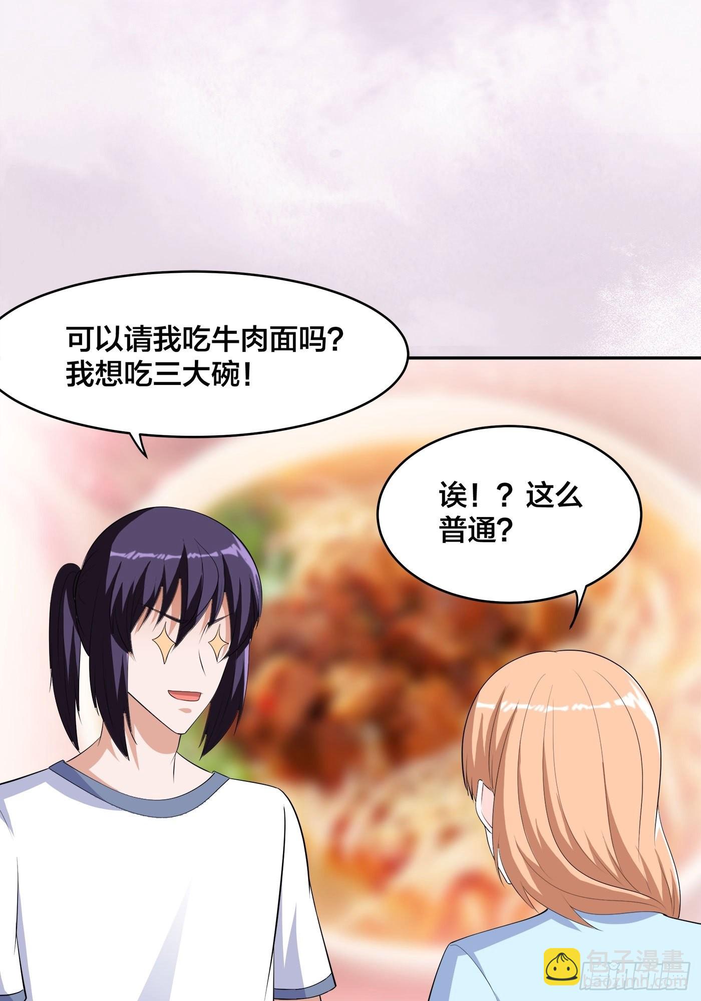 🍚修仙之人在都市 第156话 师父的消息！ 第21页