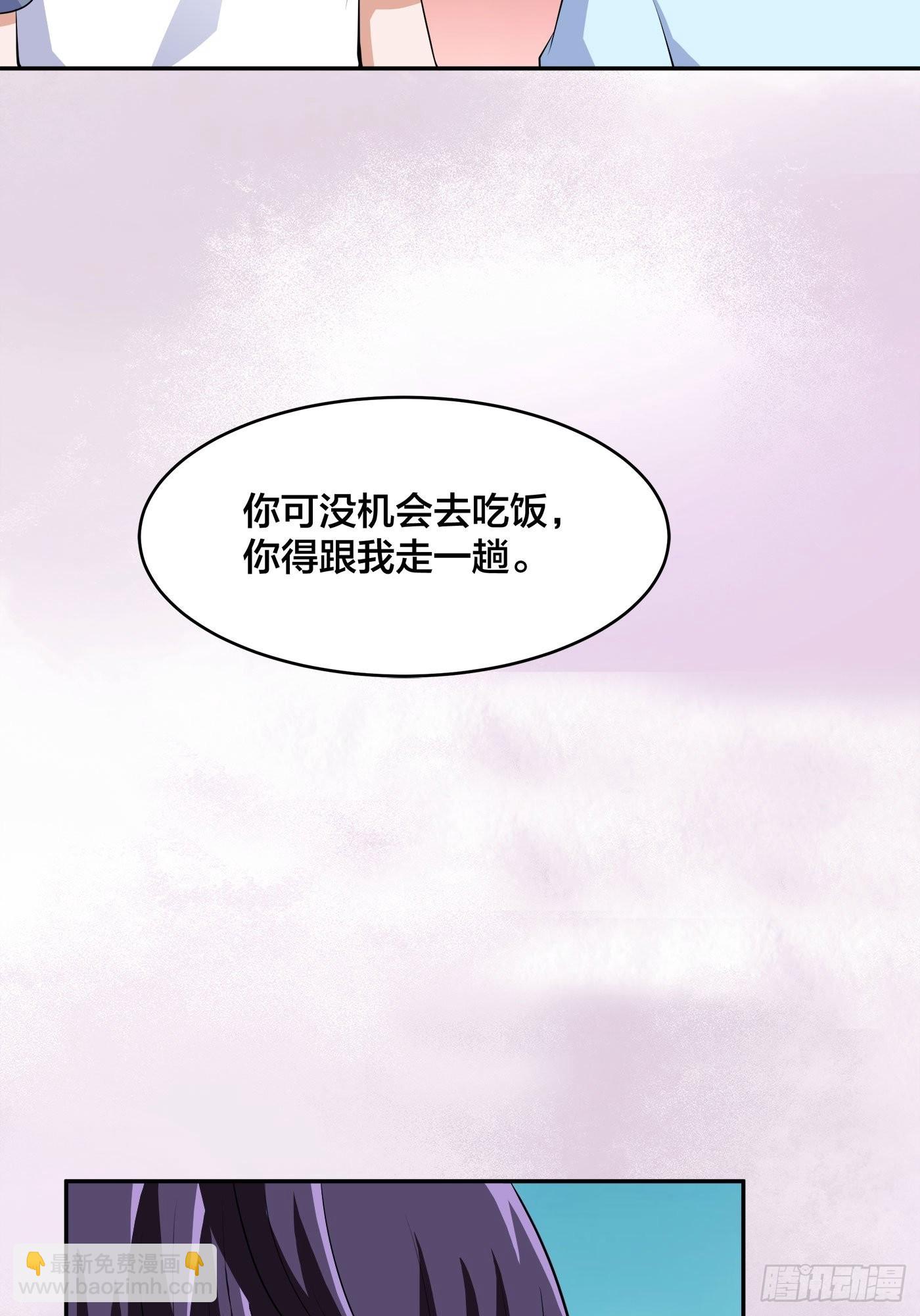 🍚修仙之人在都市 第156话 师父的消息！ 第22页