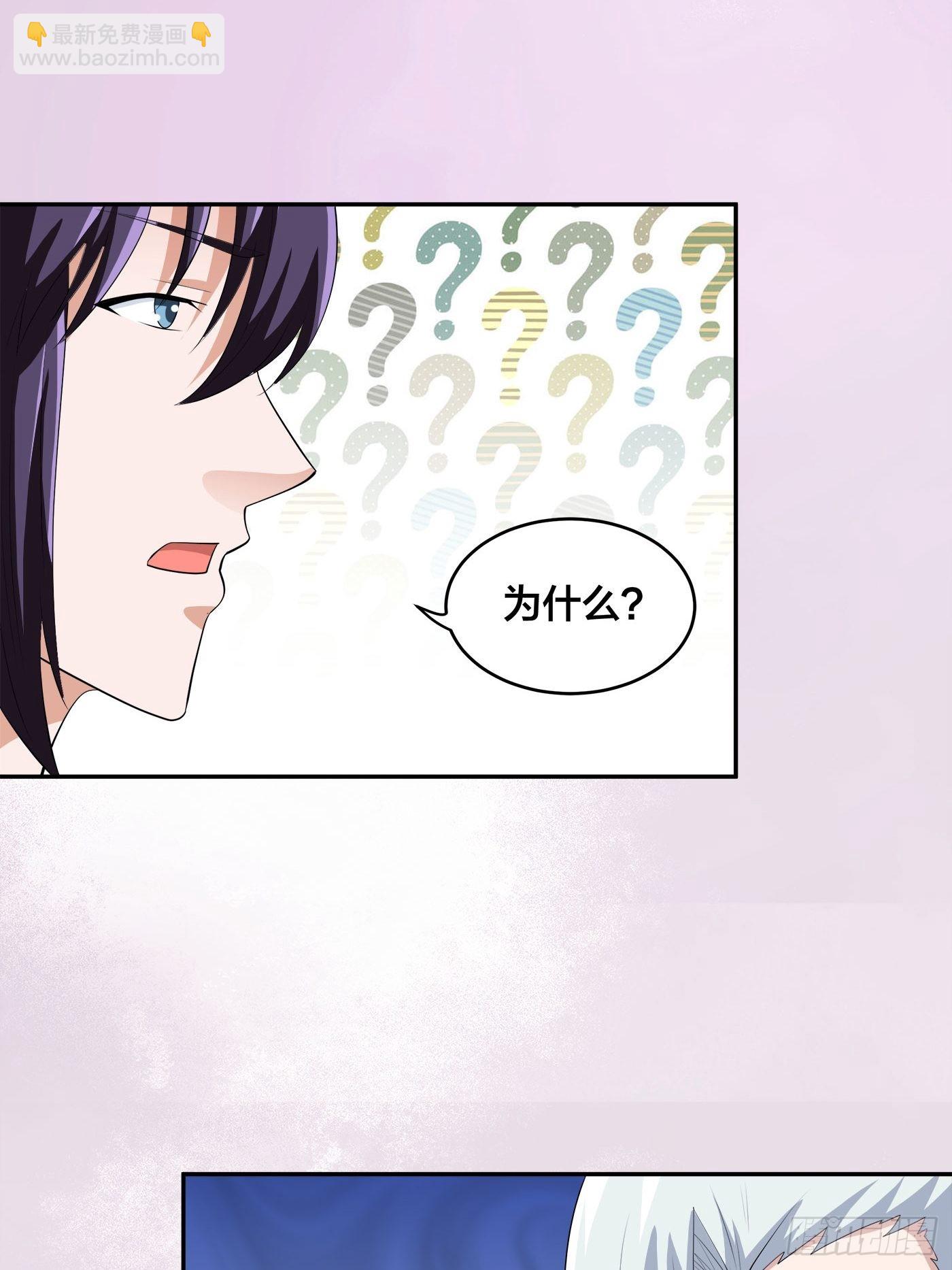 🍚修仙之人在都市 第156话 师父的消息！ 第25页