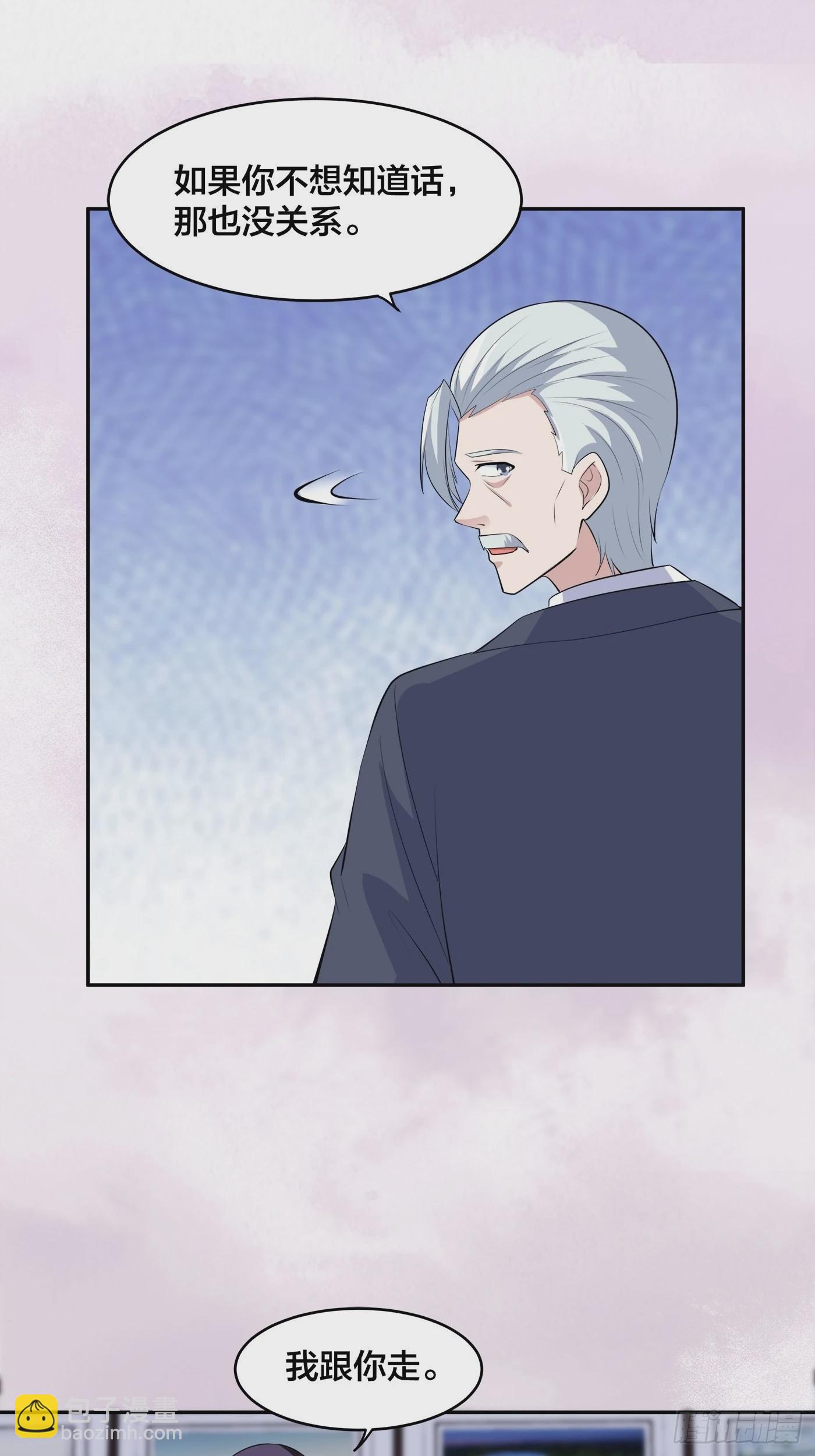 🍚修仙之人在都市 第156话 师父的消息！ 第28页