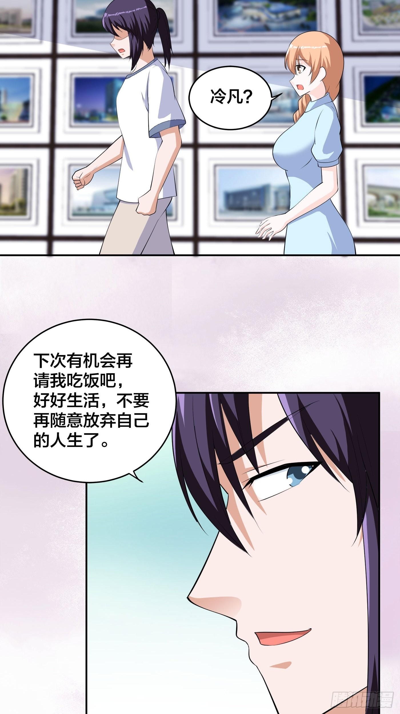 🍚修仙之人在都市 第156话 师父的消息！ 第29页