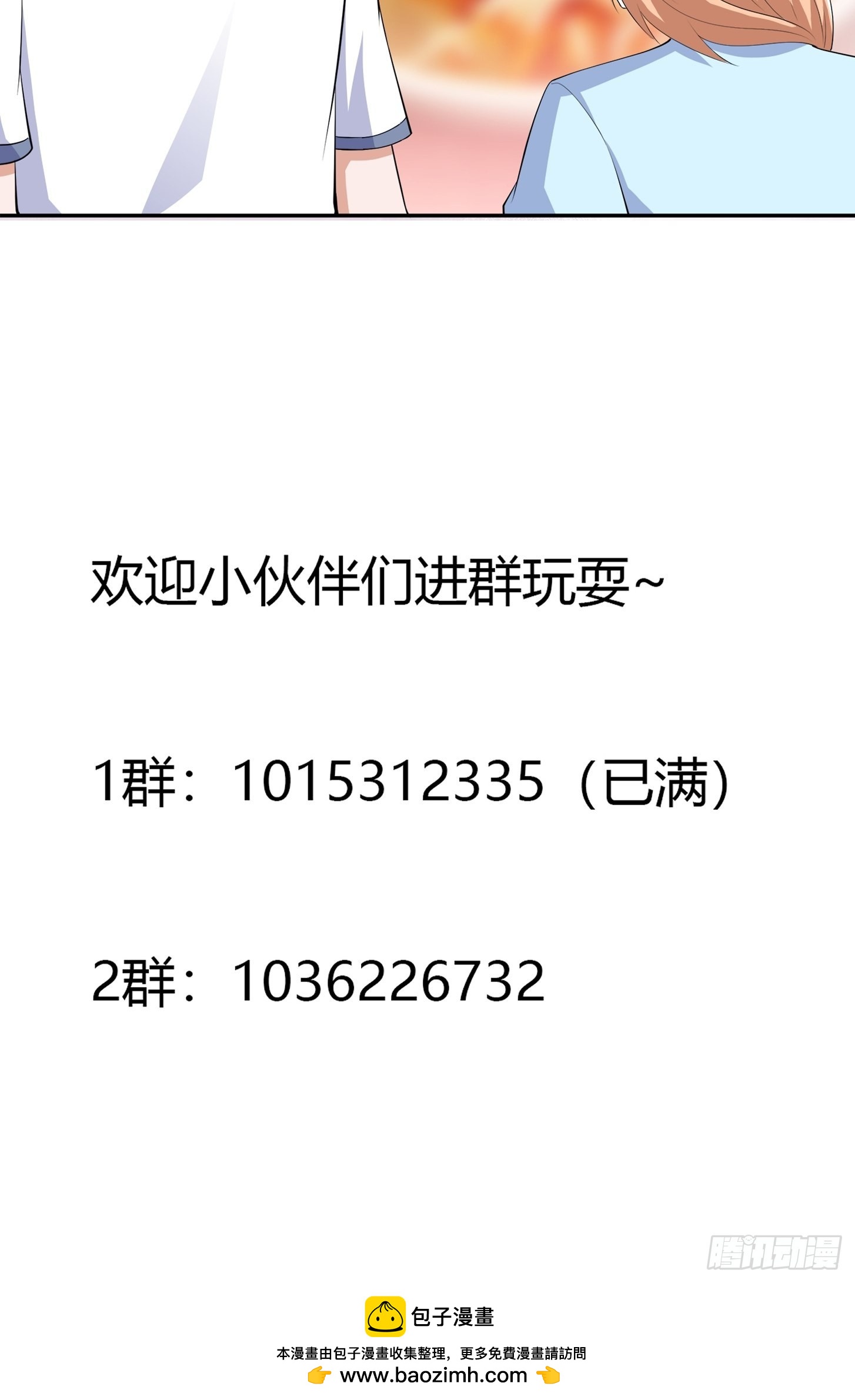 🍚修仙之人在都市 第156话 师父的消息！ 第34页