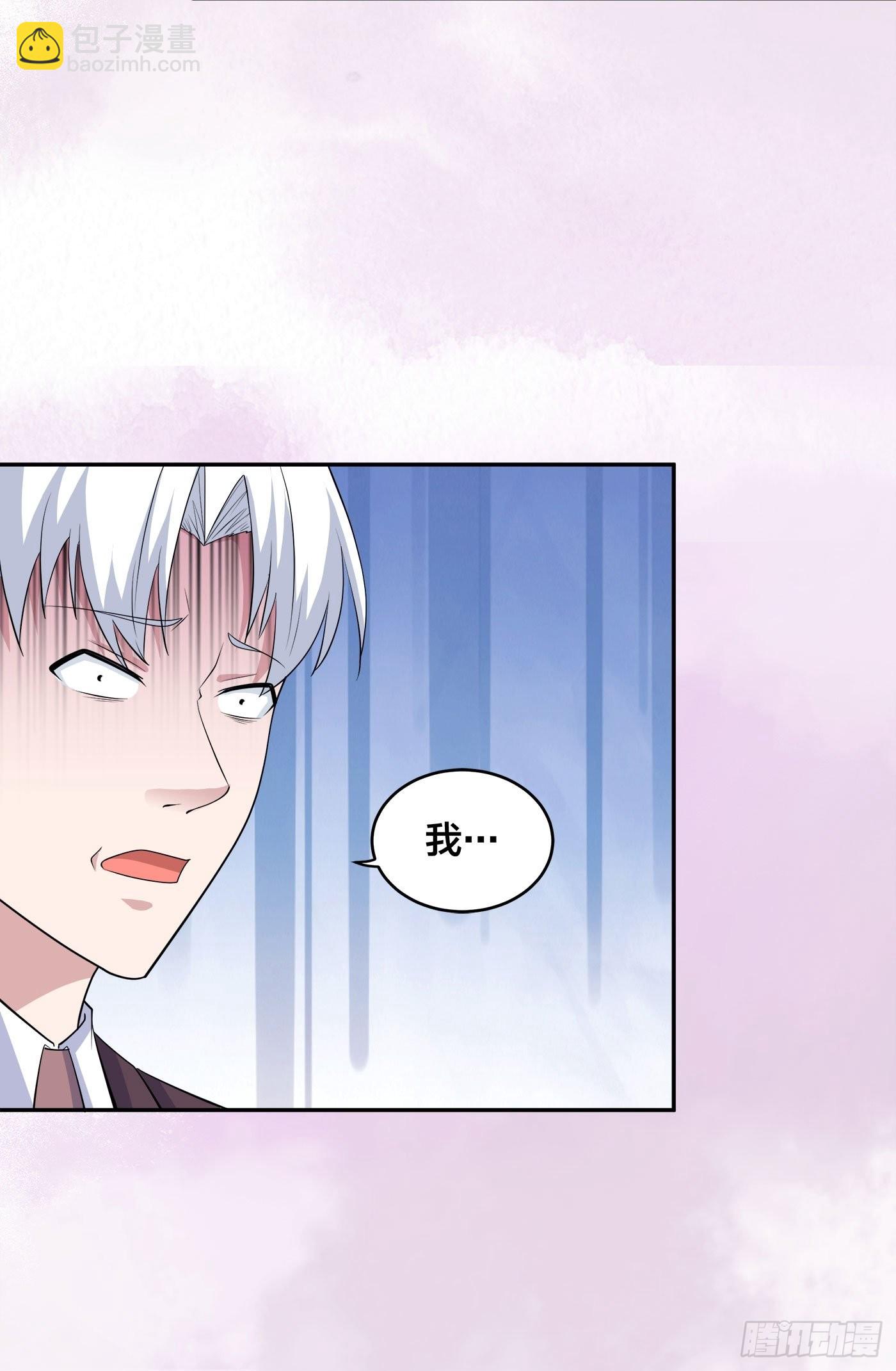 🍚修仙之人在都市 第156话 师父的消息！ 第5页