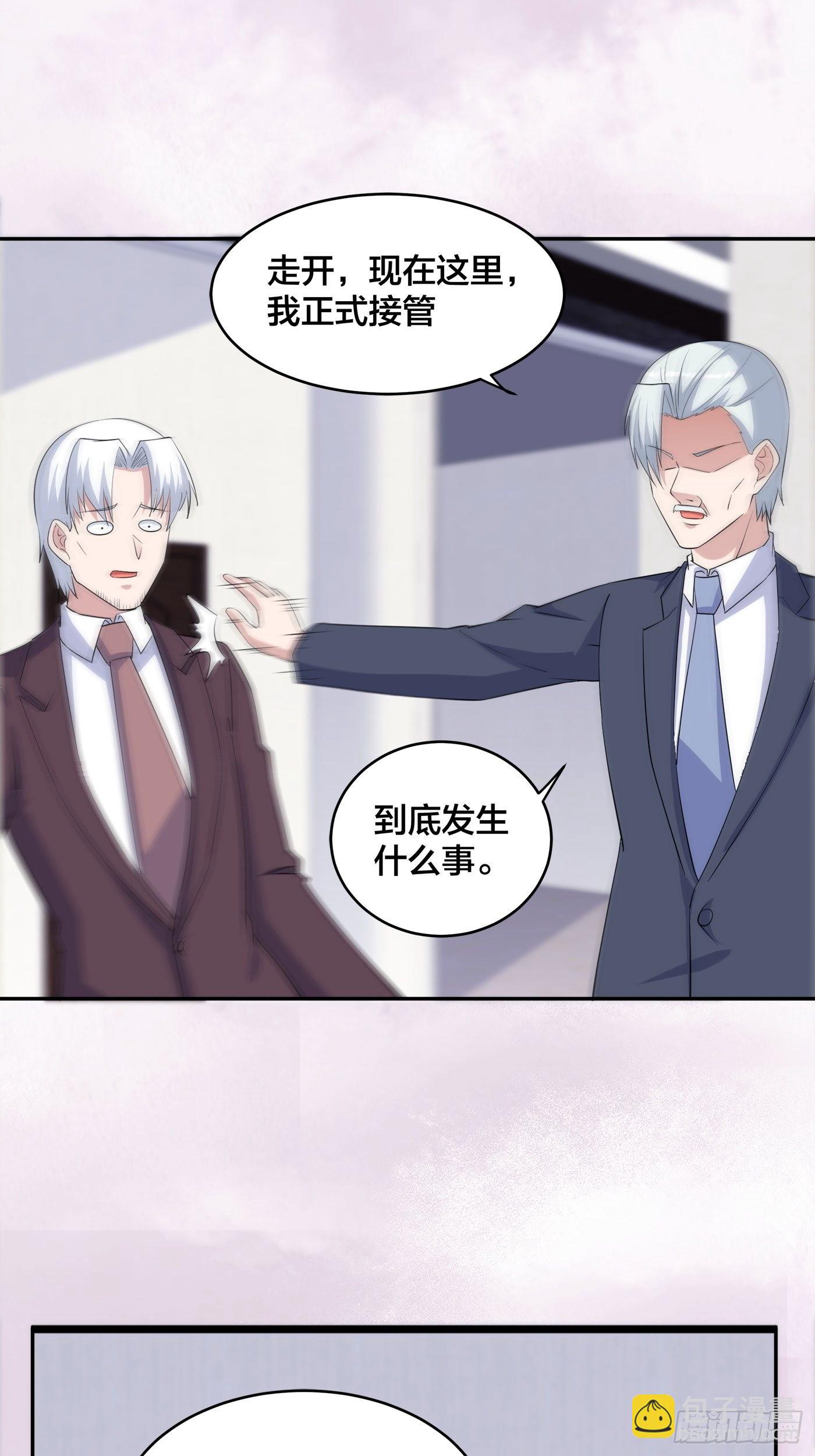 🍚修仙之人在都市 第156话 师父的消息！ 第6页