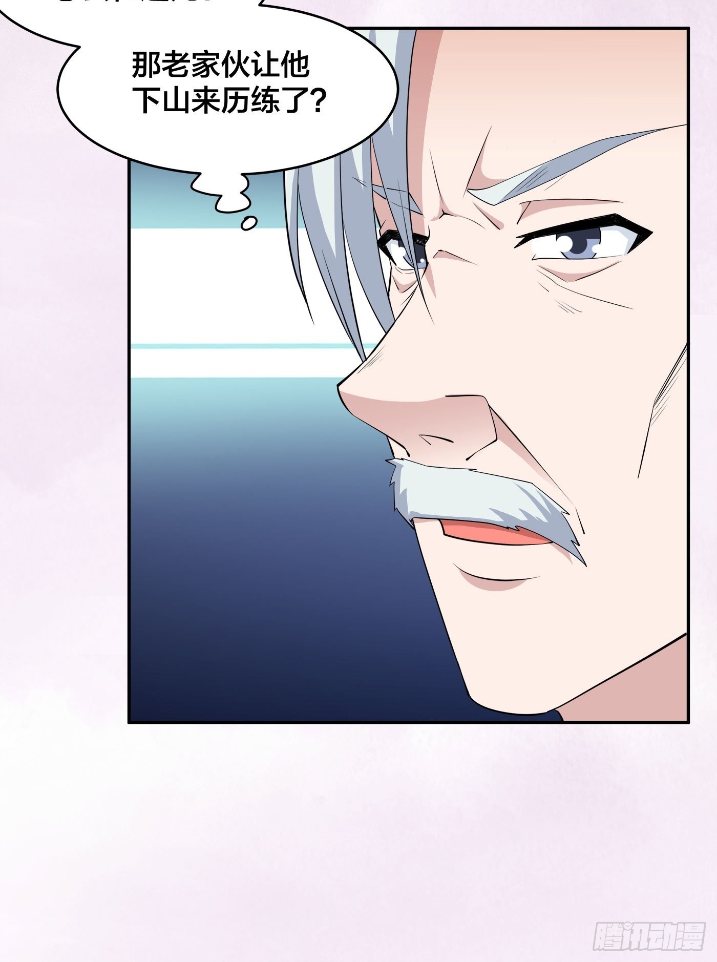 🍚修仙之人在都市 第156话 师父的消息！ 第8页