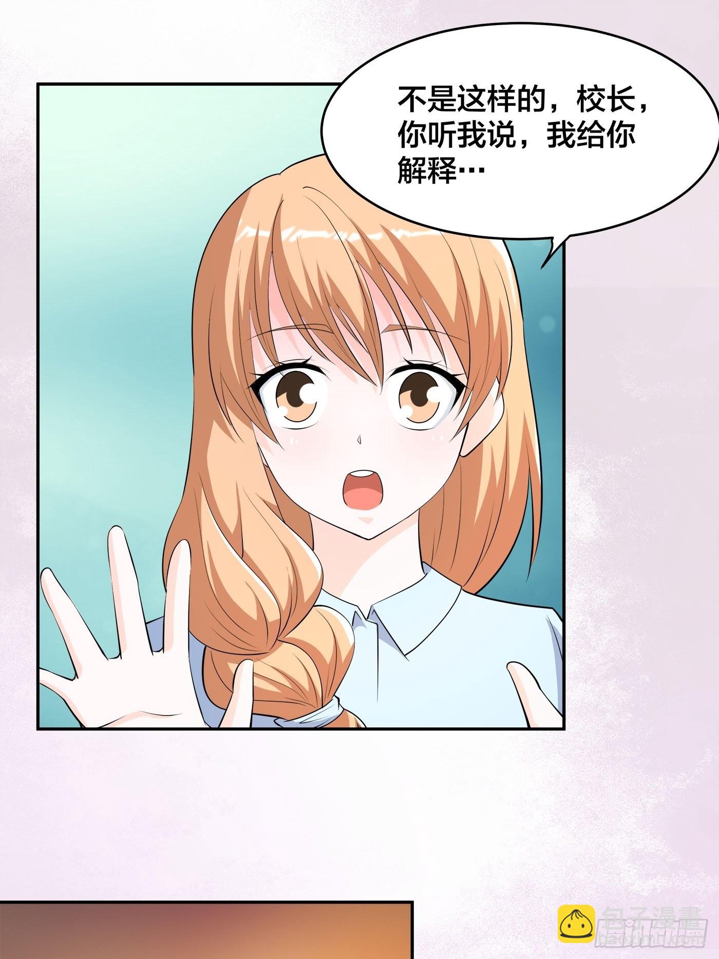 🍚修仙之人在都市 第156话 师父的消息！ 第9页