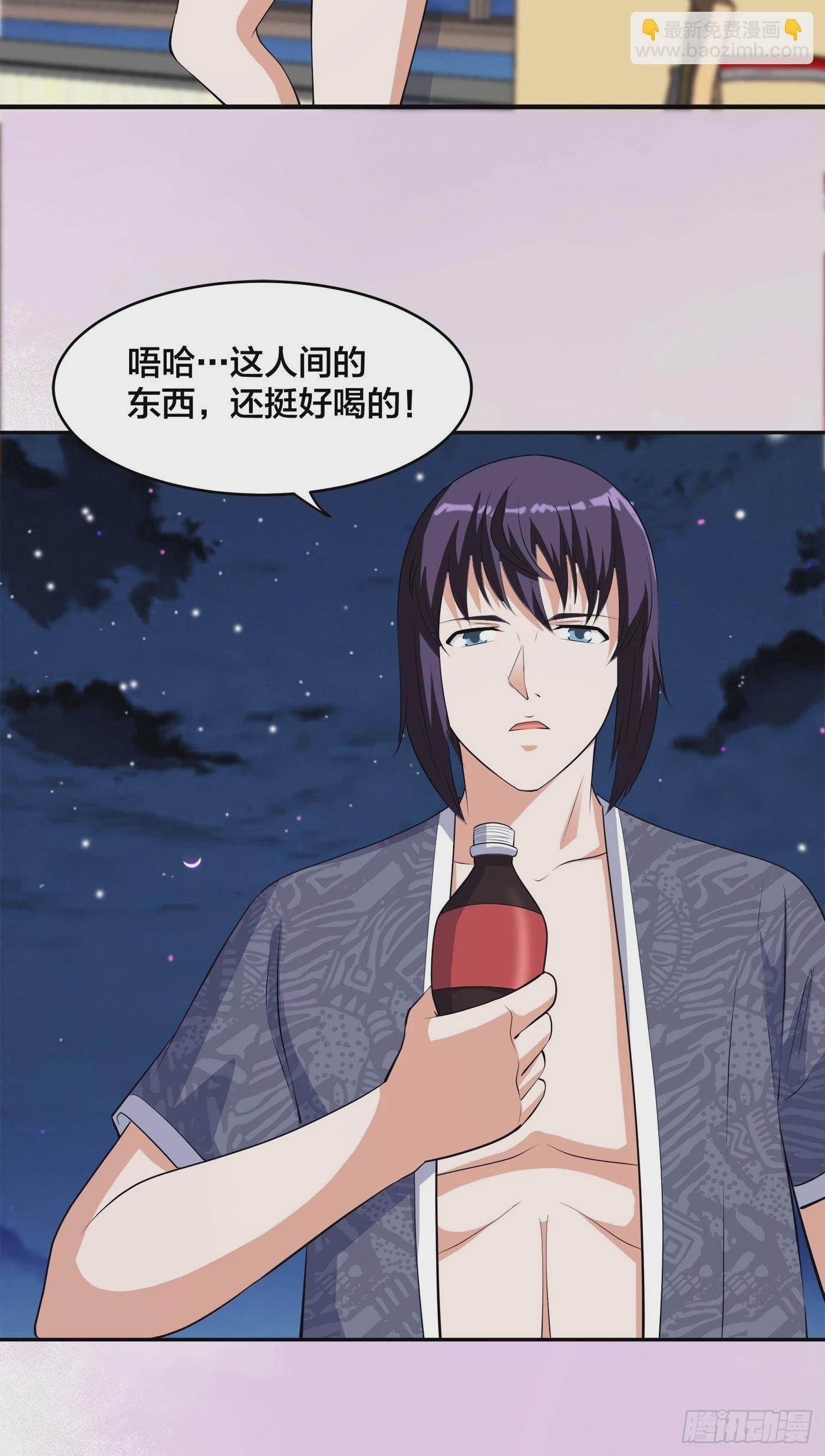 🍚修仙之人在都市 第158话 妖艳的圣女 第10页